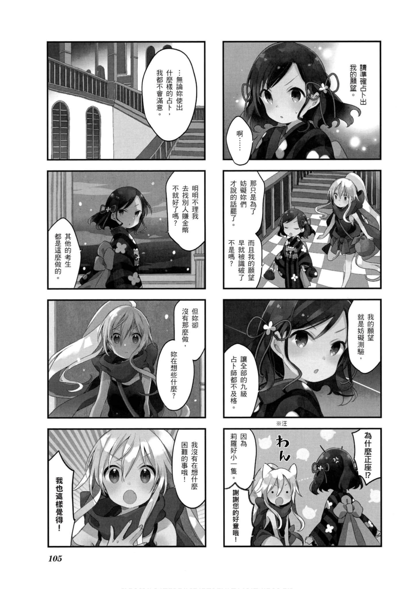 Page 106