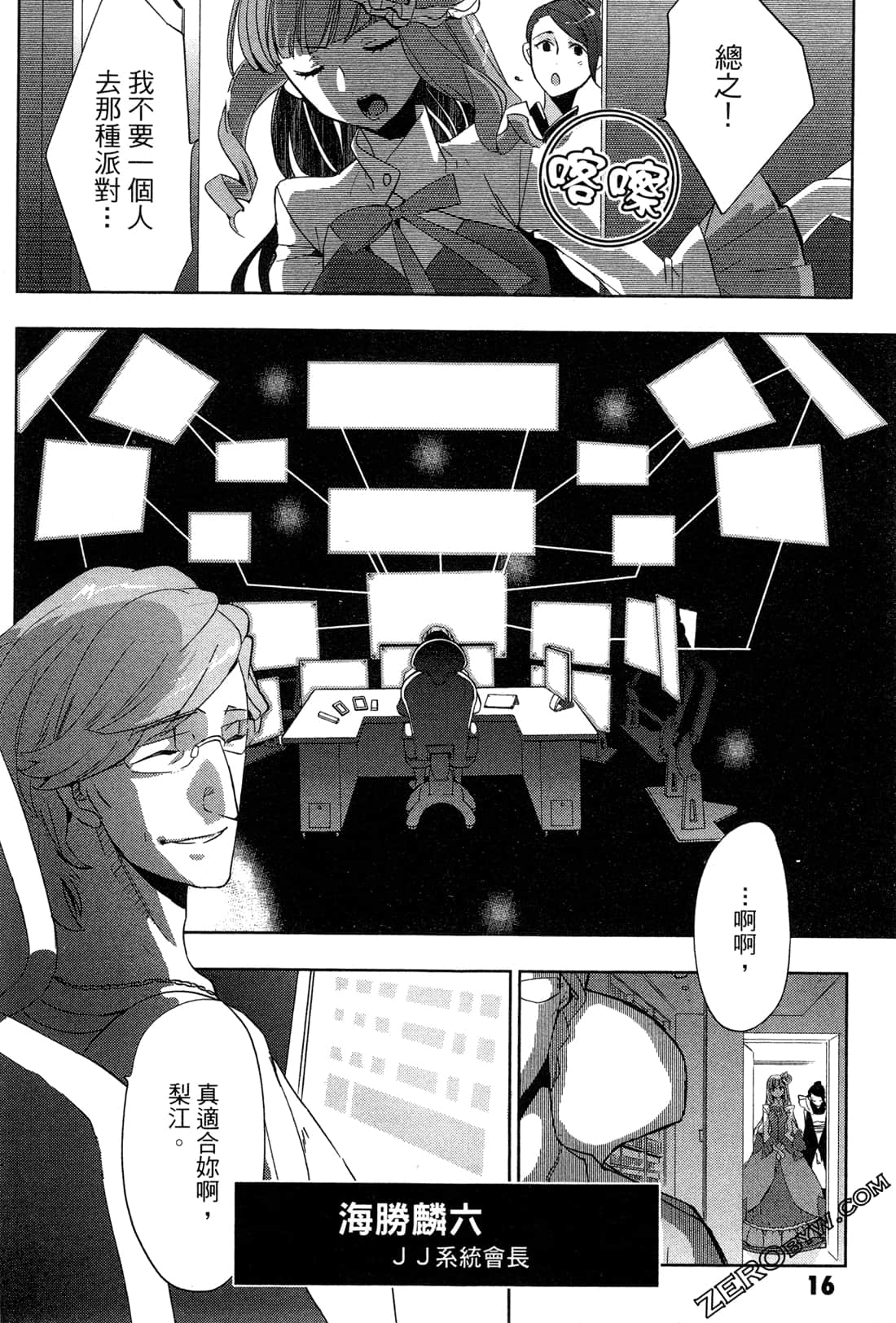 Page 18
