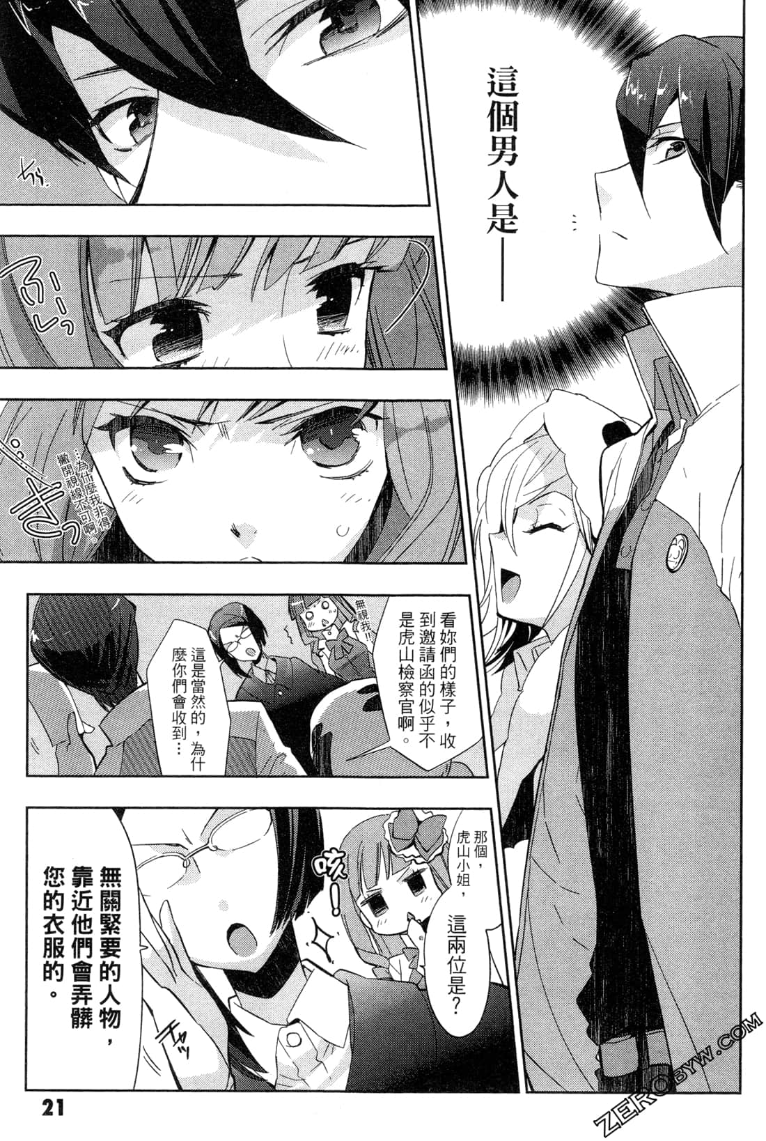 Page 23