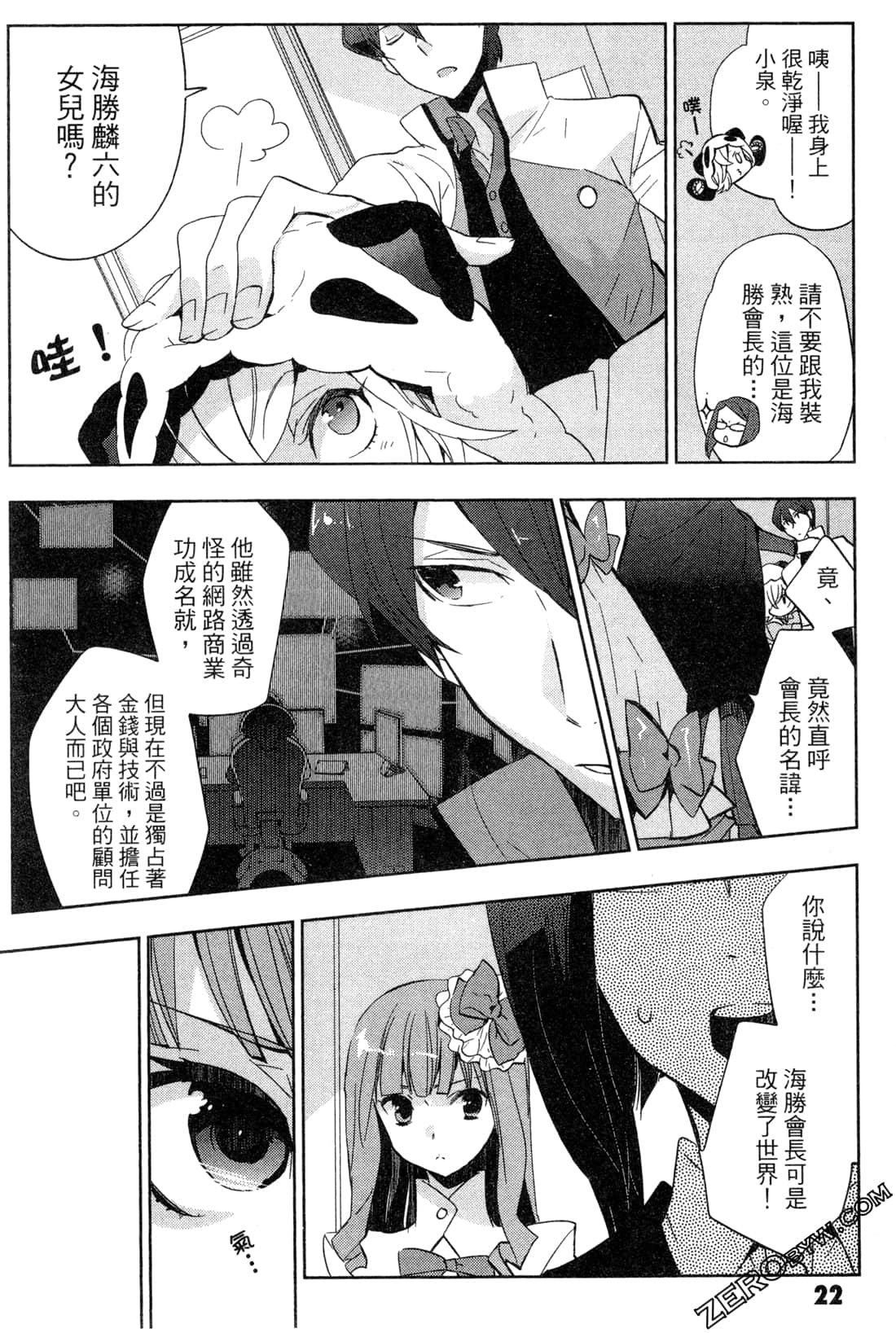 Page 24