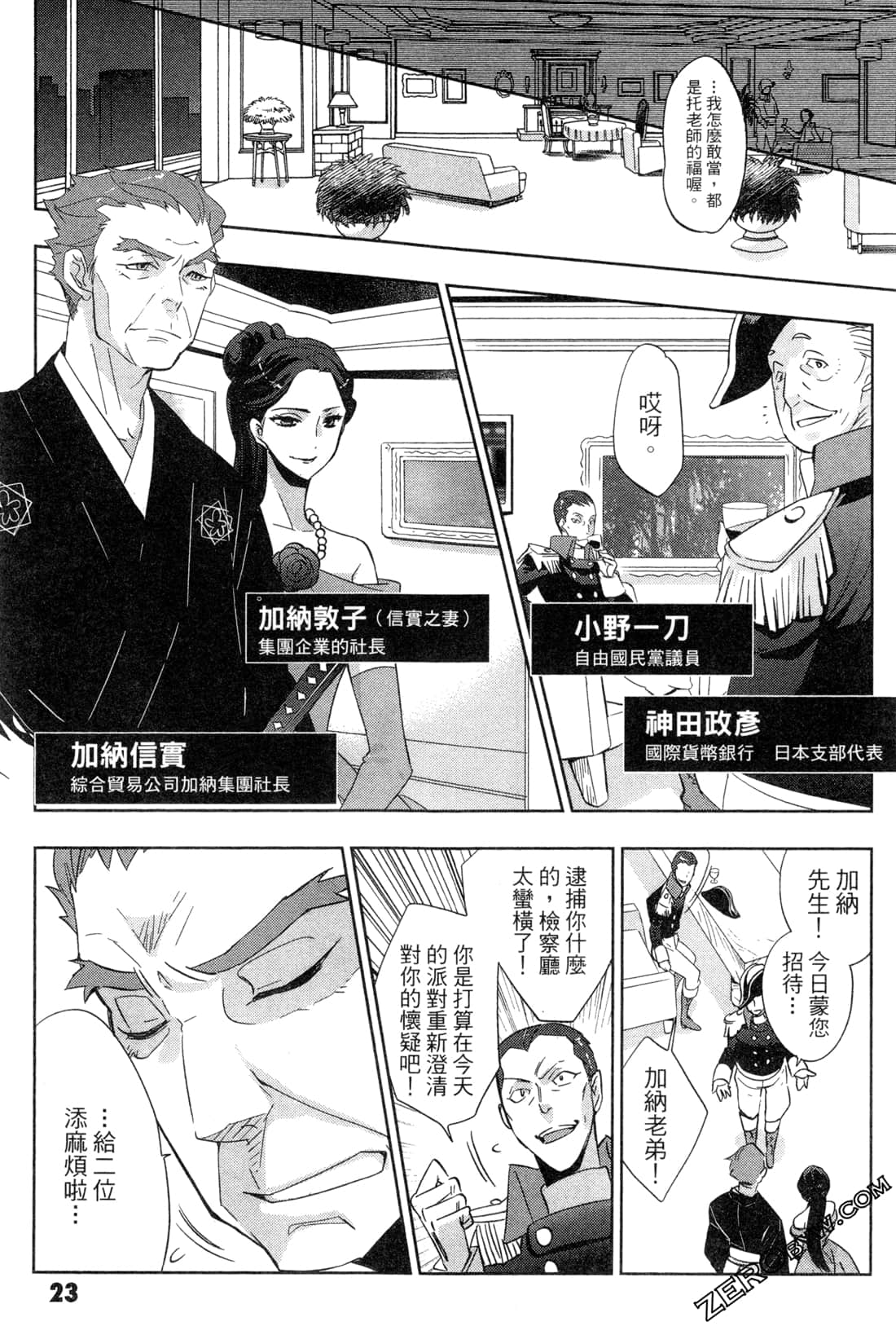 Page 25