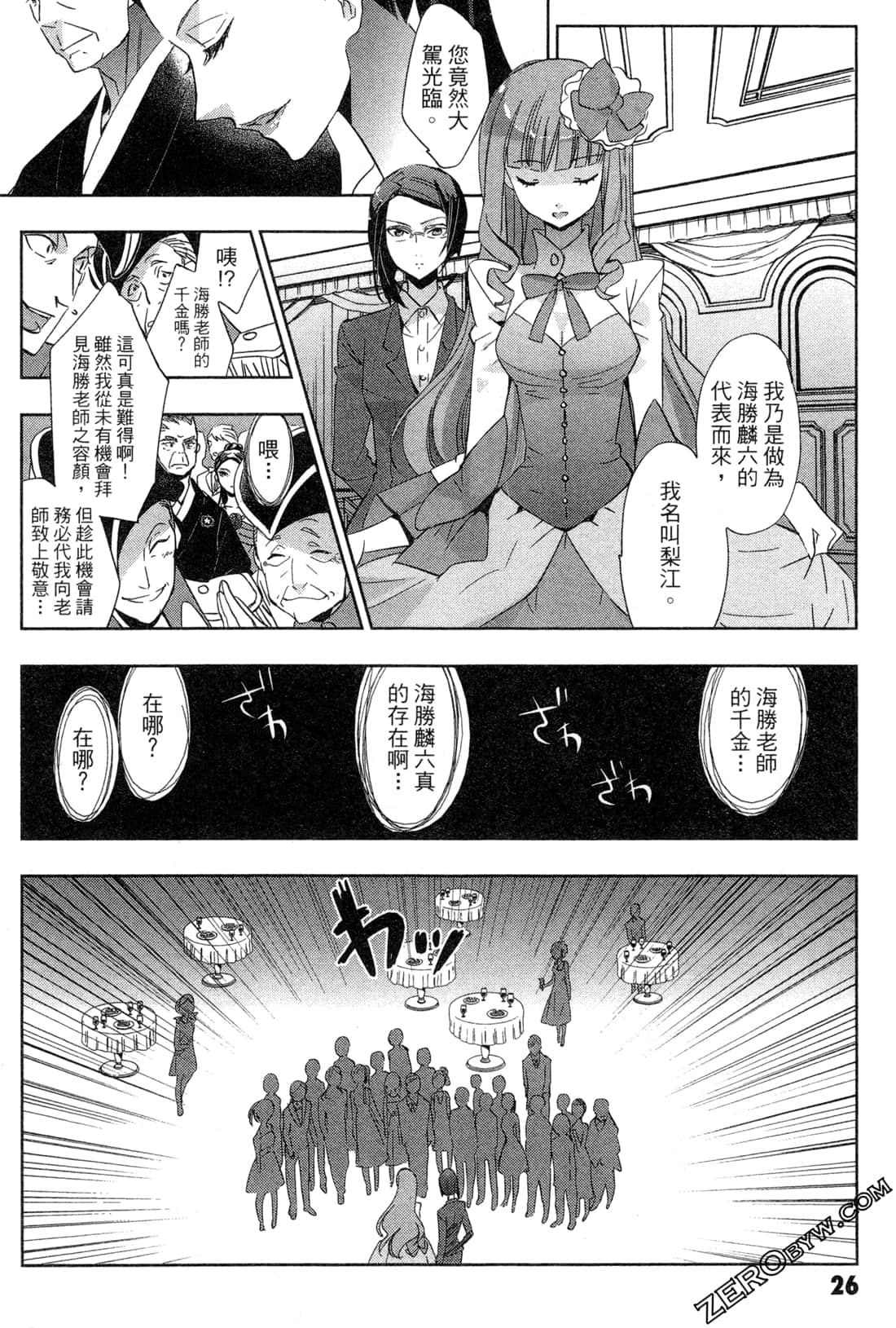 Page 28