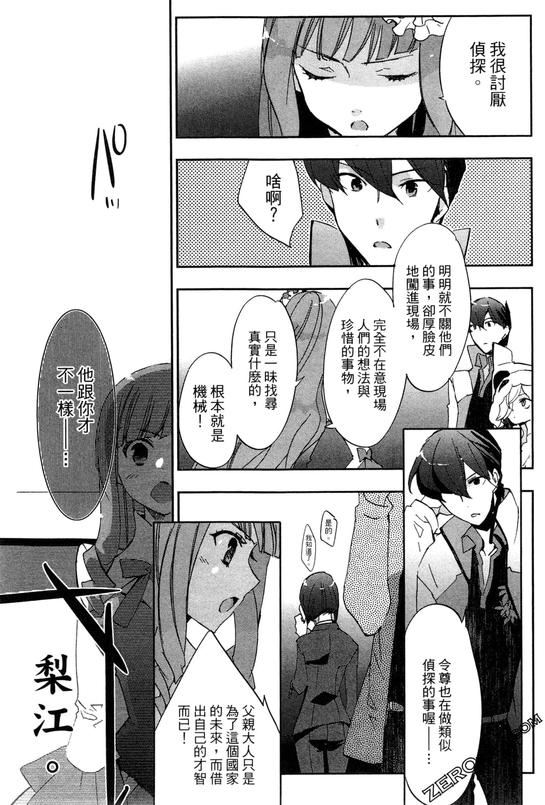 Page 45