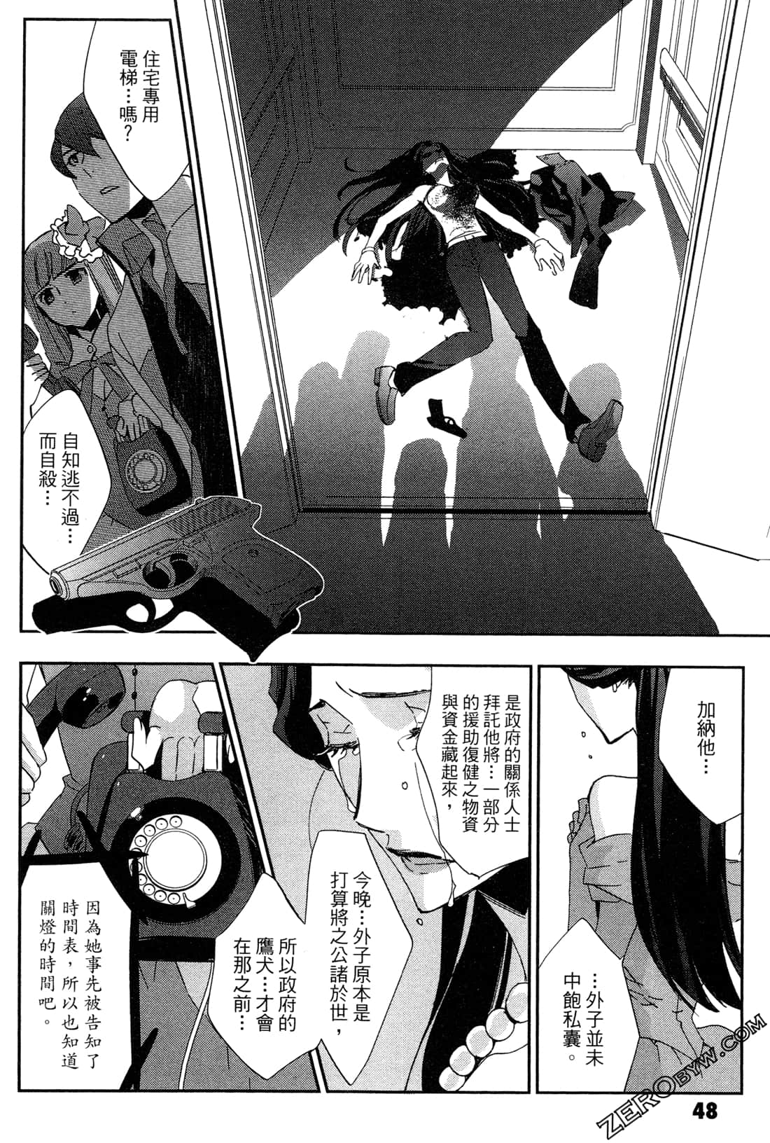 Page 50