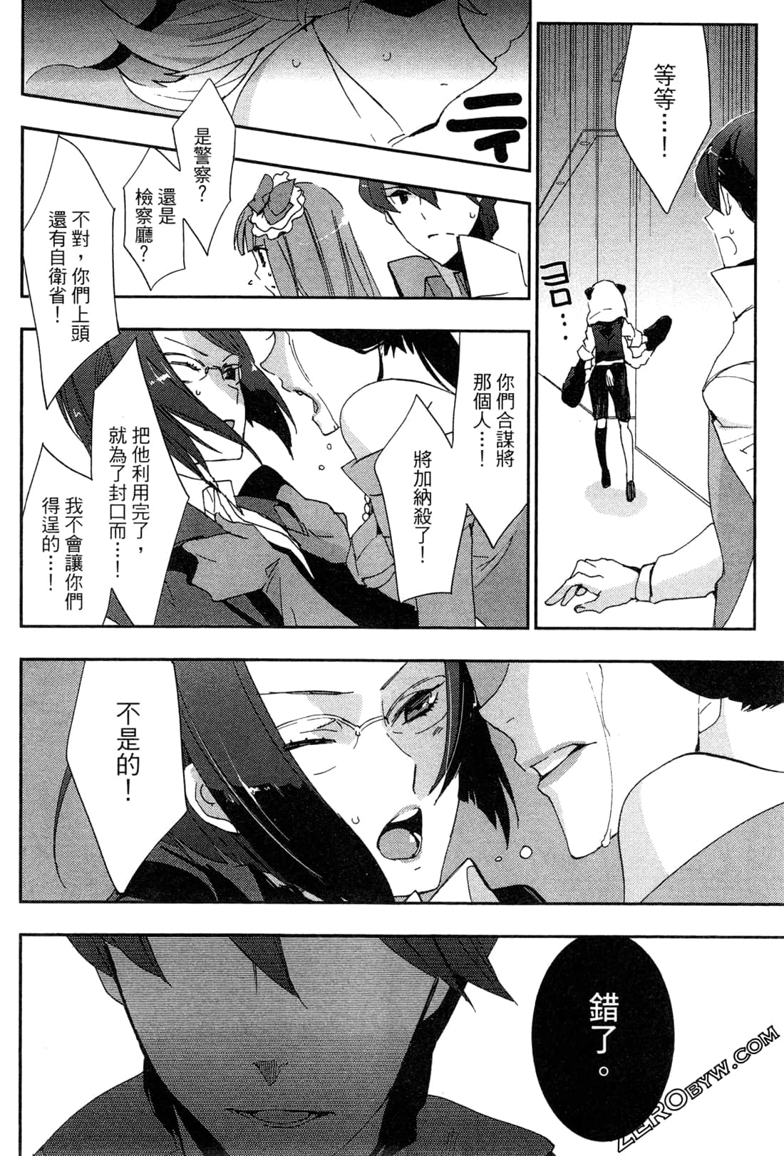 Page 52
