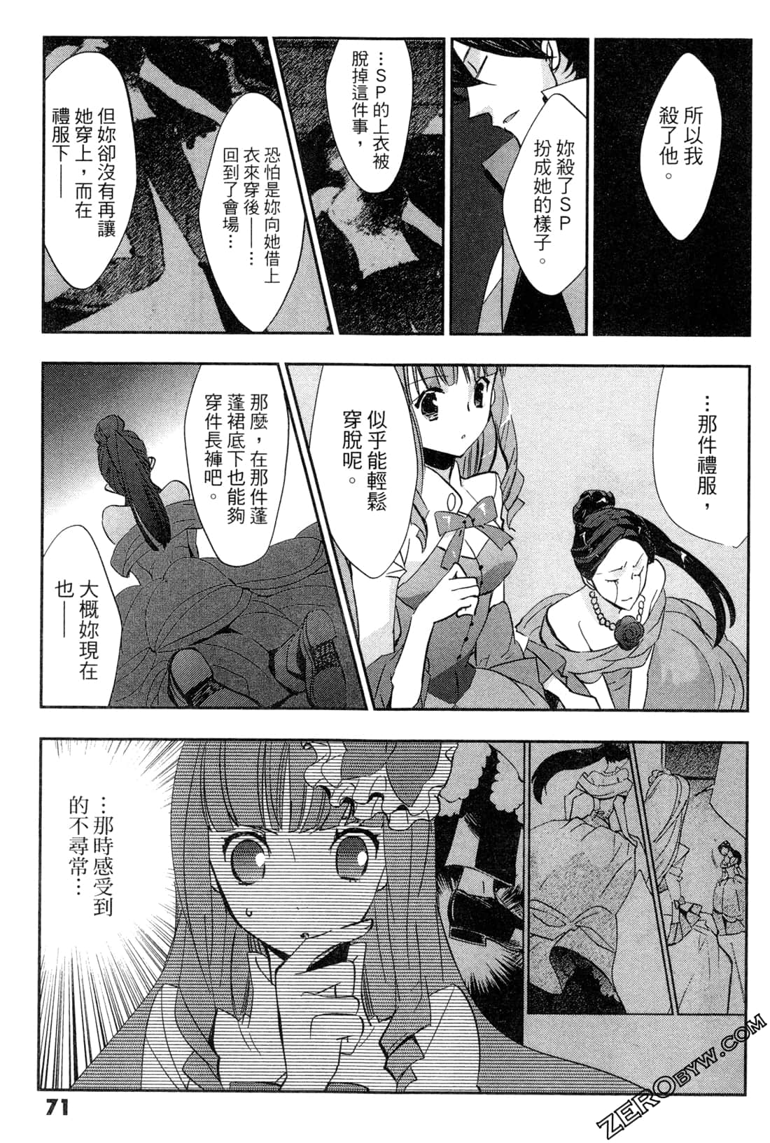 Page 73