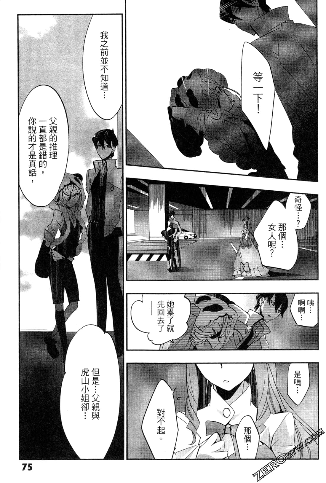 Page 77
