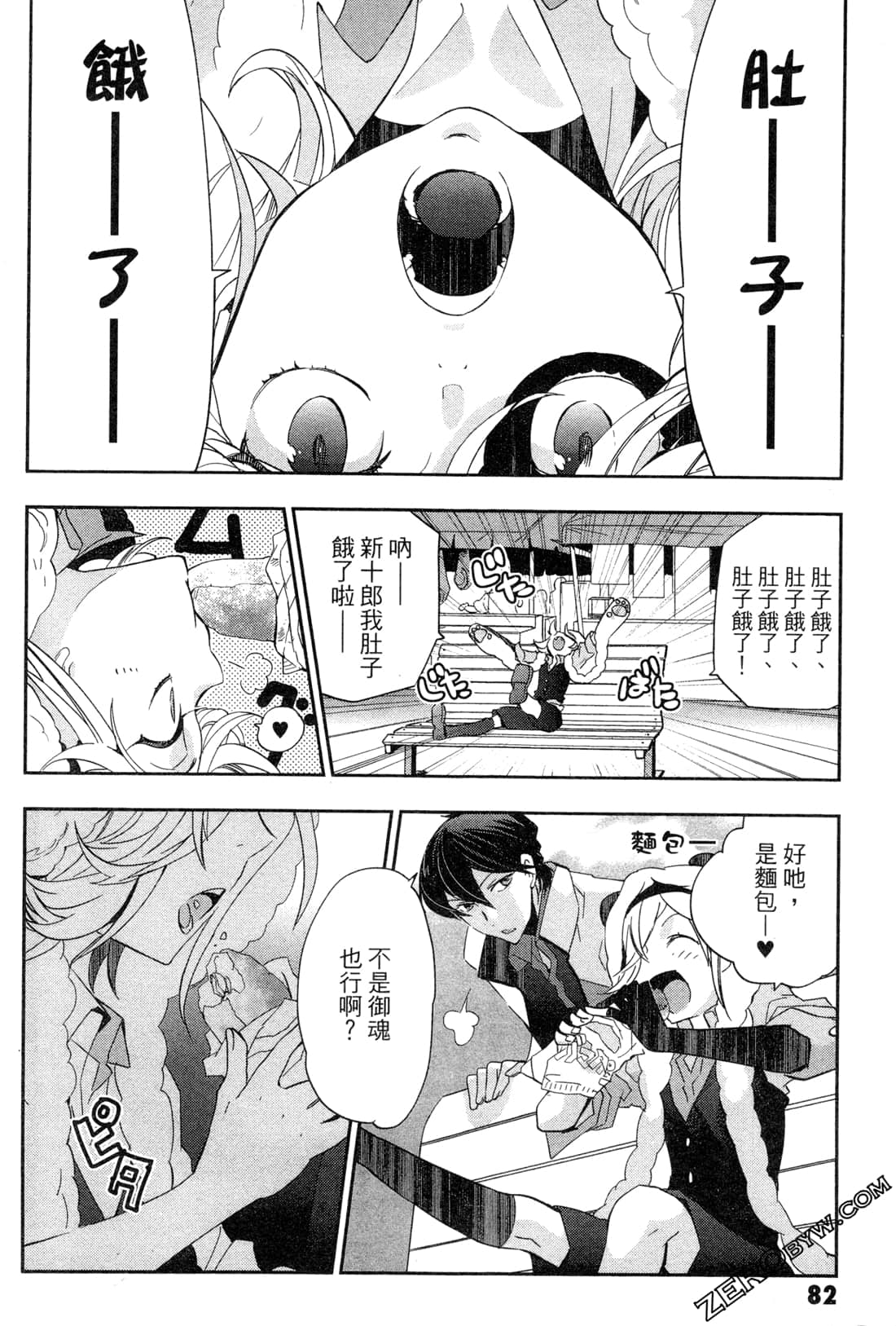 Page 84