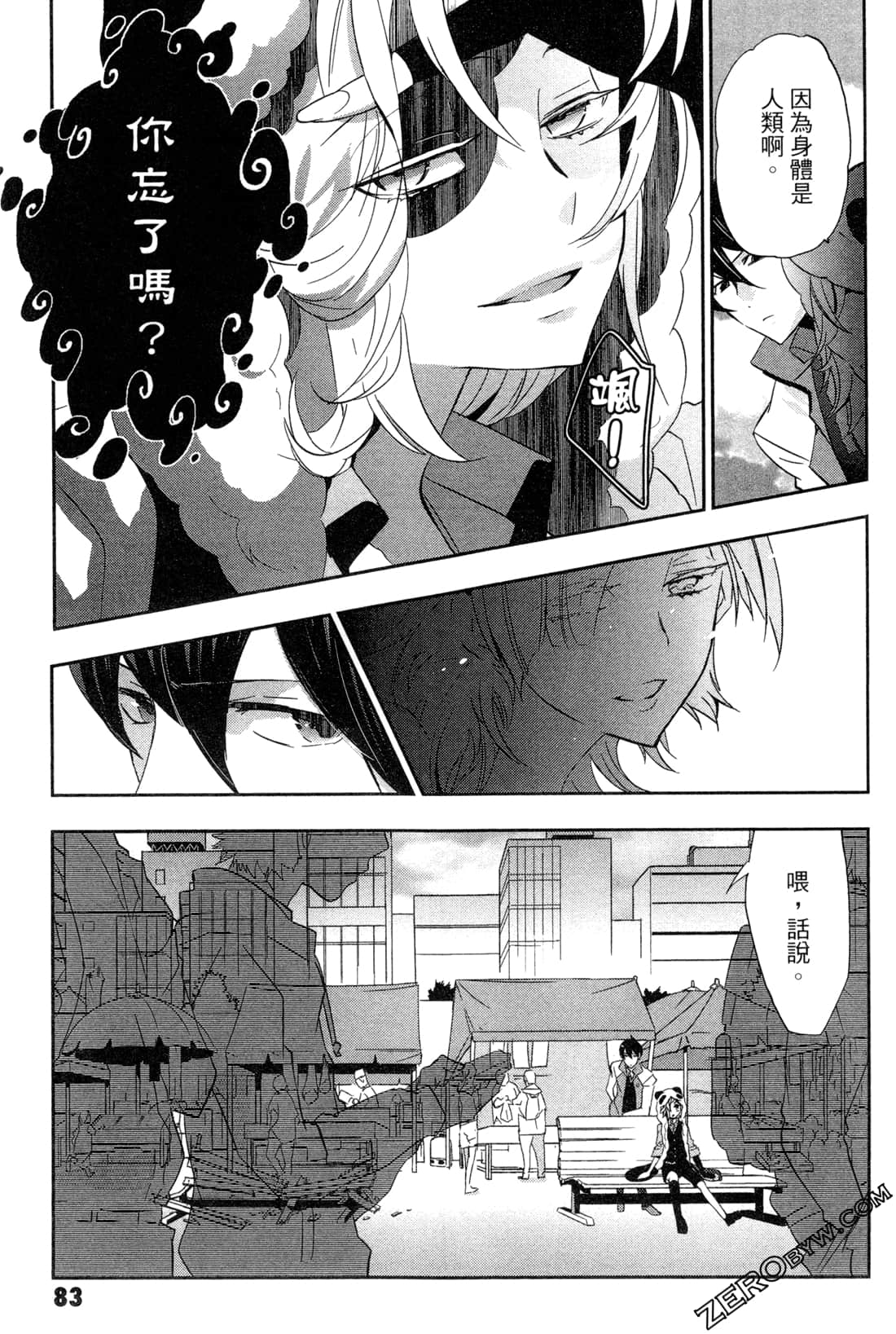 Page 85