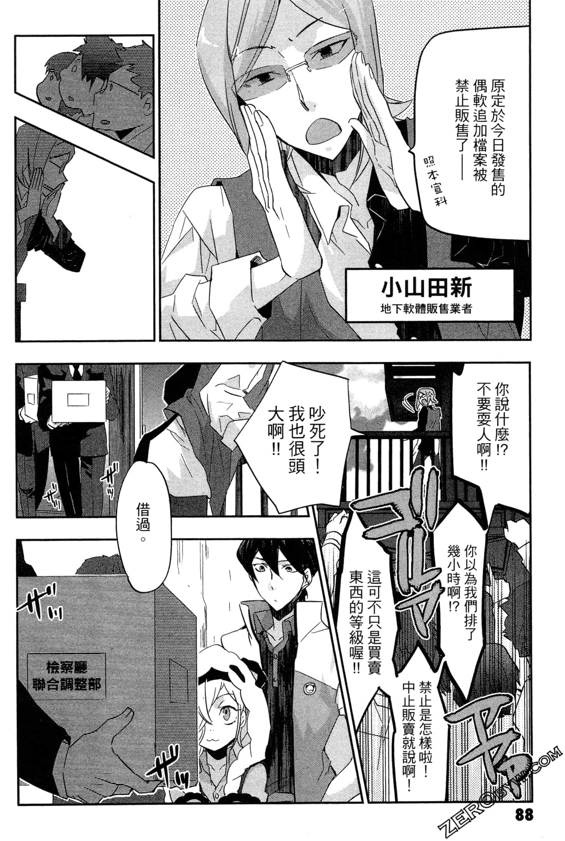 Page 90