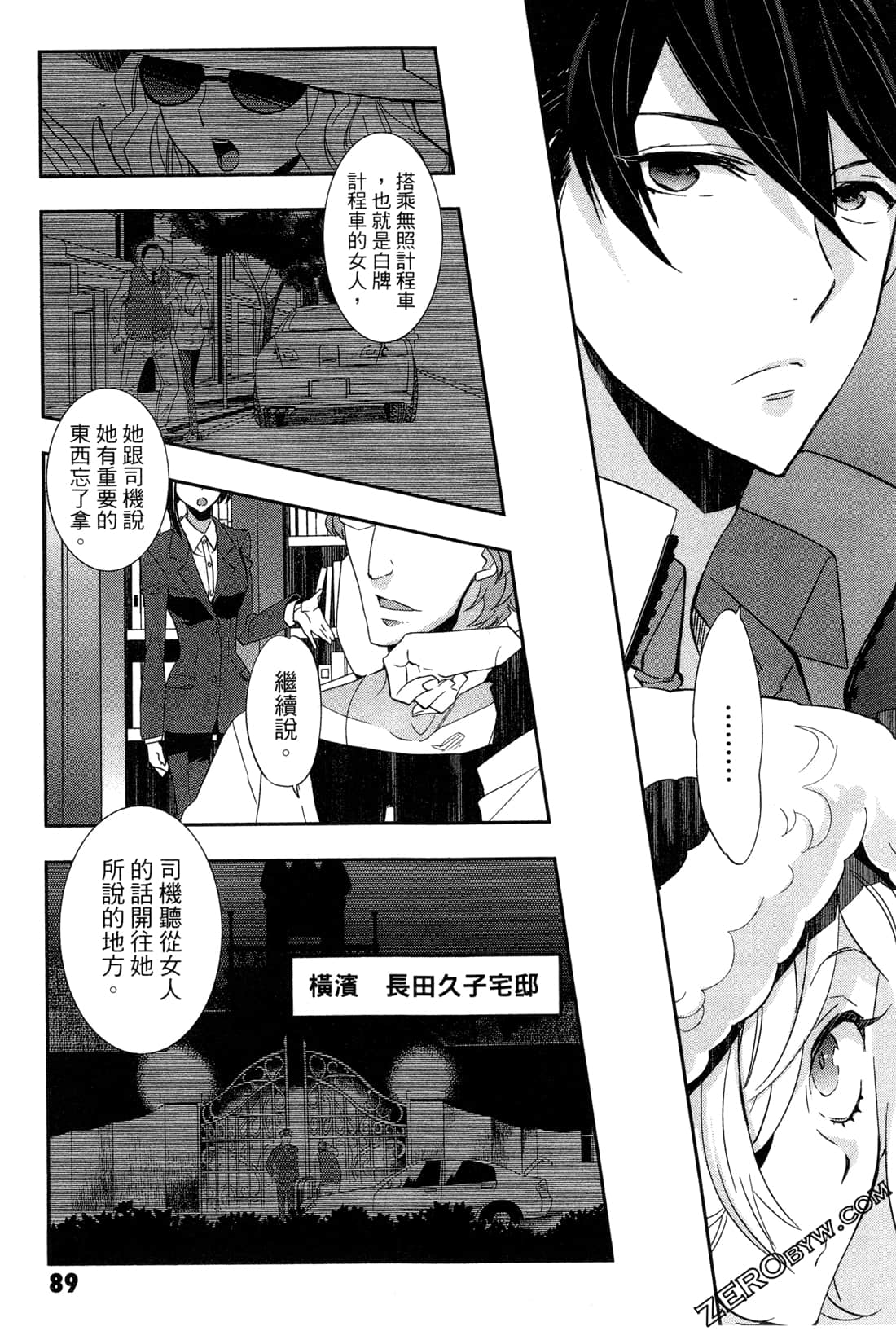 Page 91