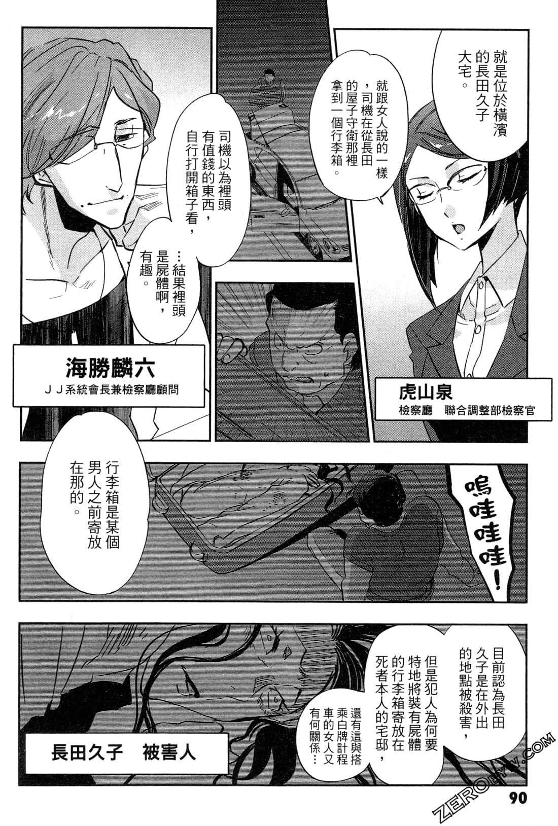 Page 92