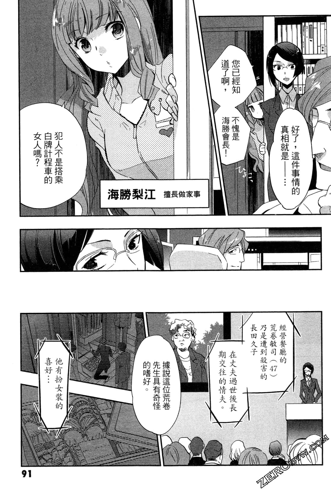 Page 93