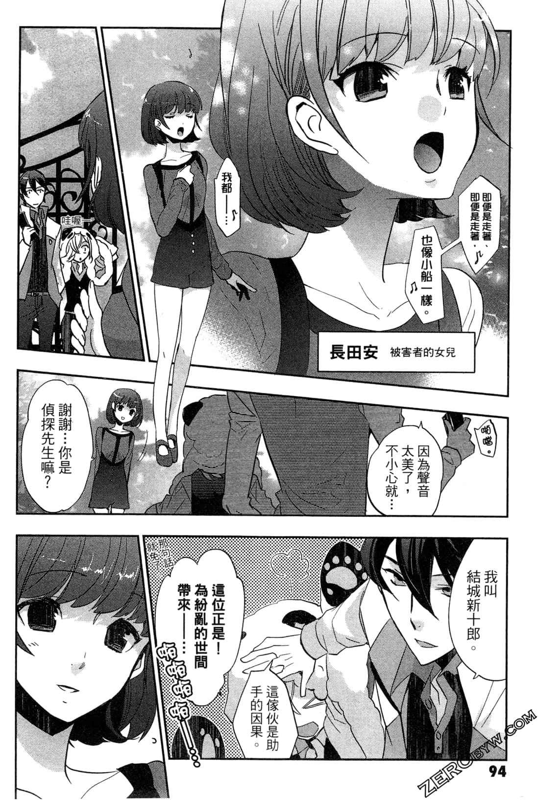 Page 96