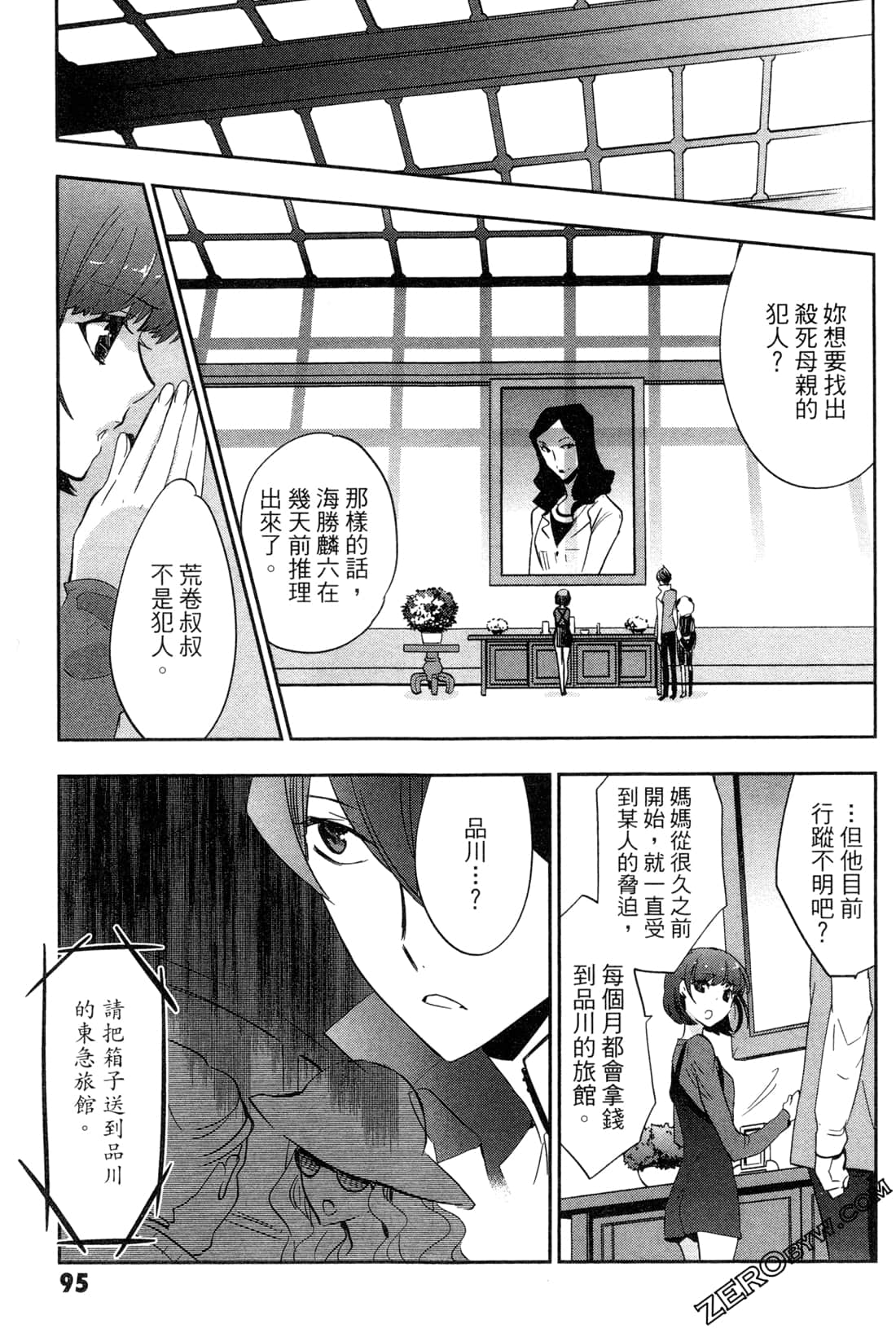 Page 97