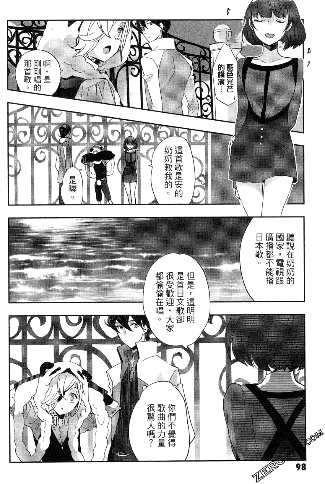 Page 100
