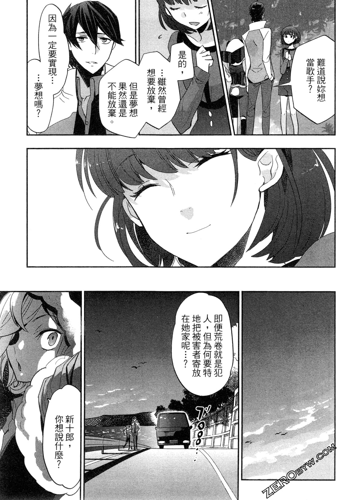 Page 101