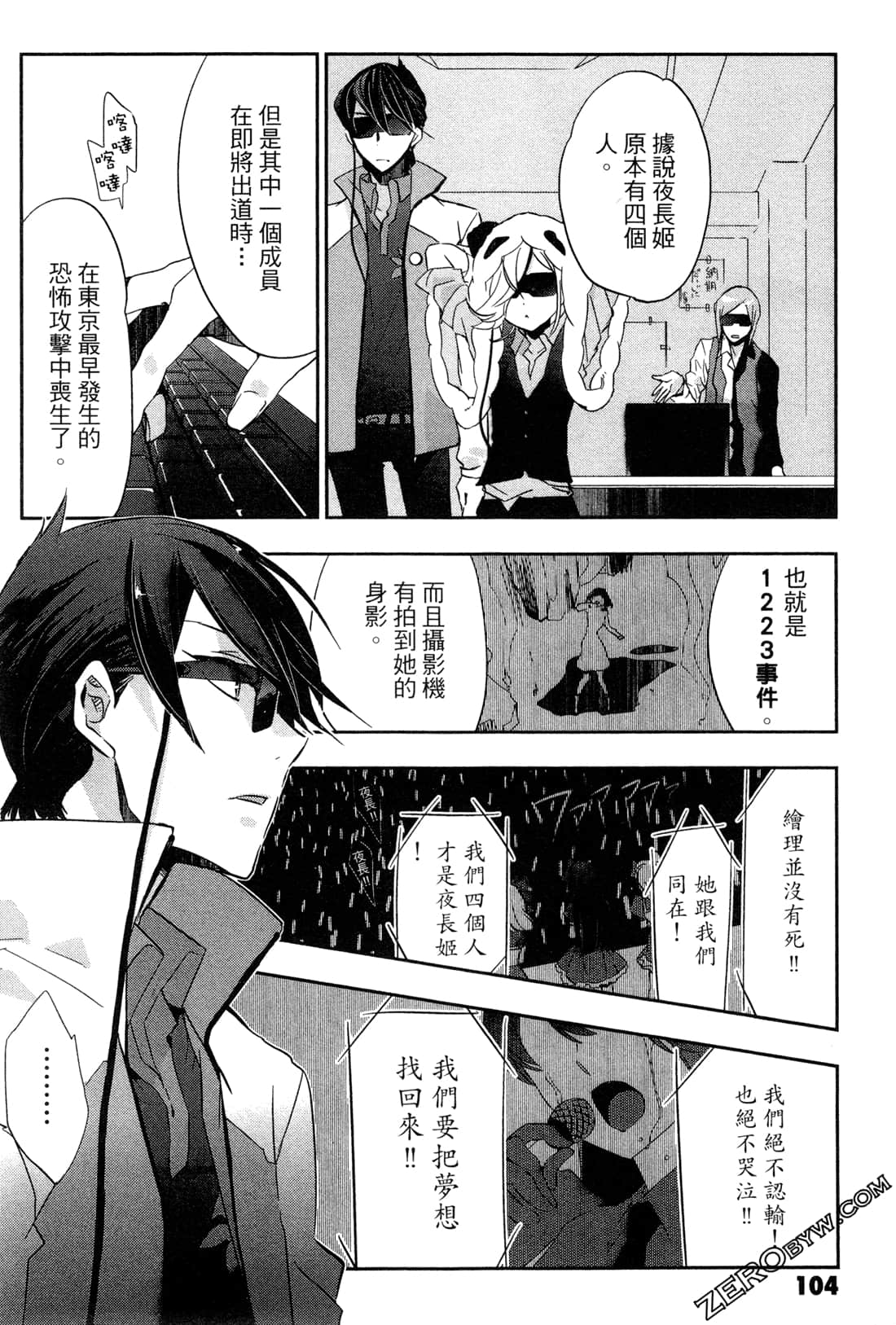 Page 106