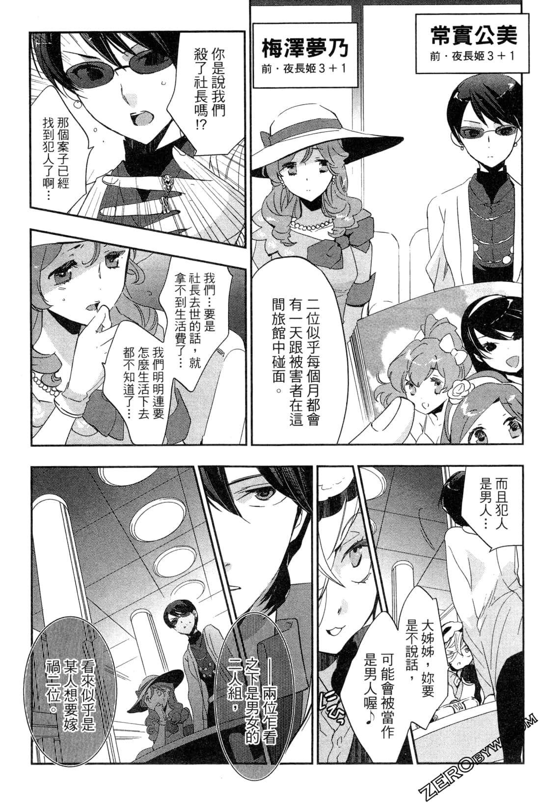 Page 109