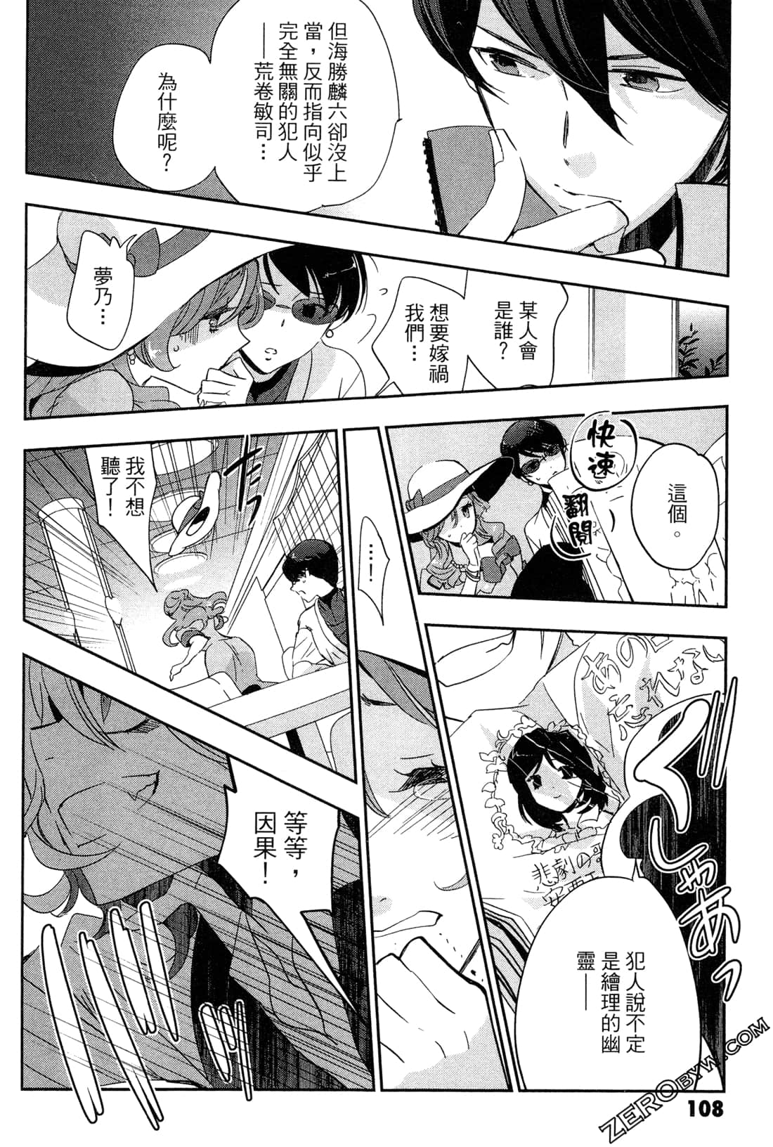 Page 110