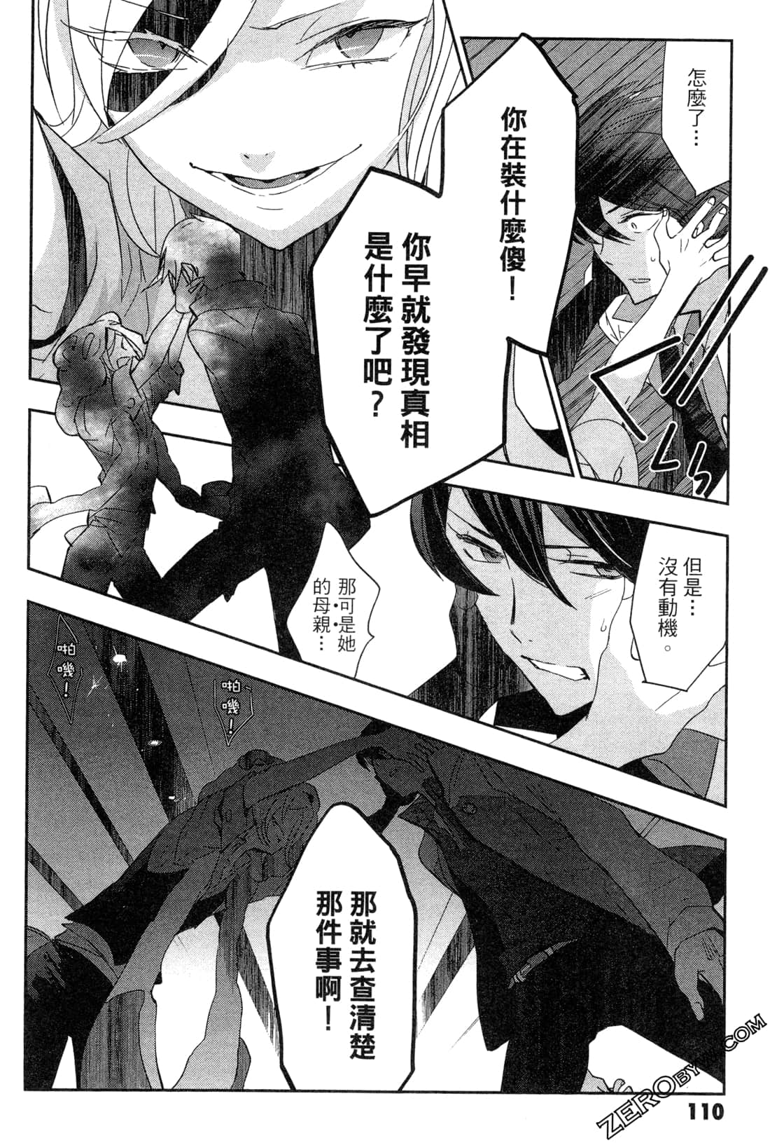 Page 112