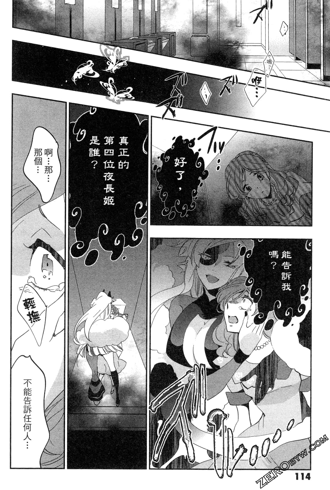 Page 116