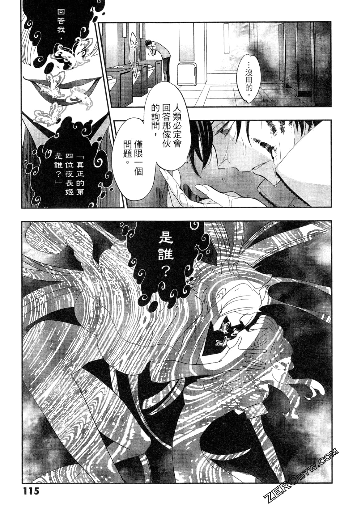 Page 117