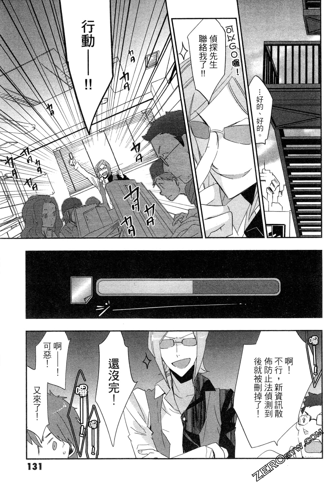 Page 133