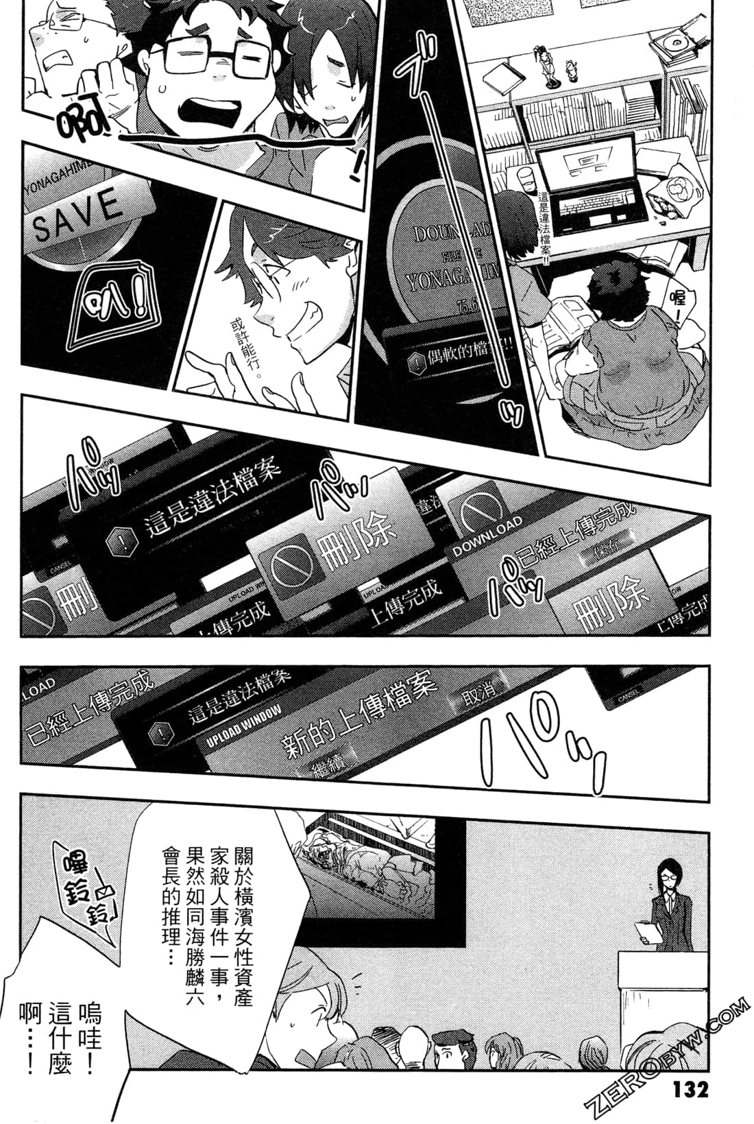 Page 134
