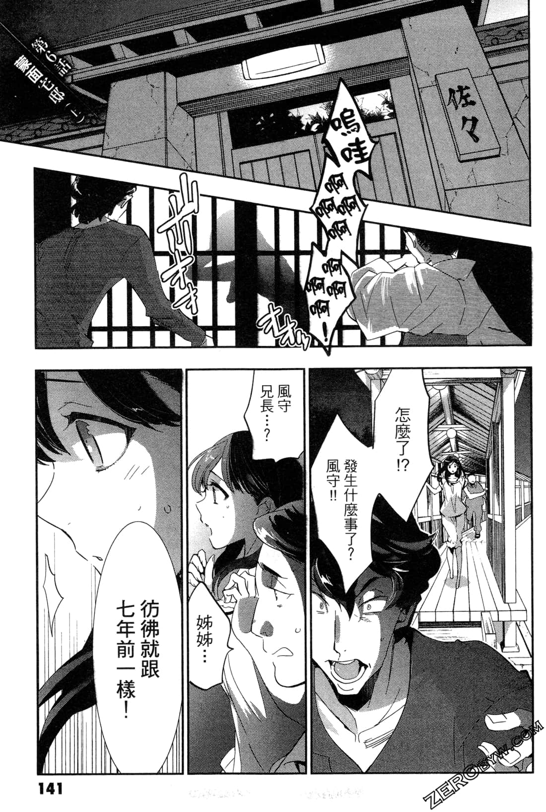 Page 143