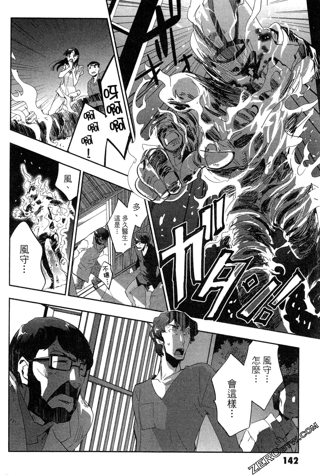 Page 144