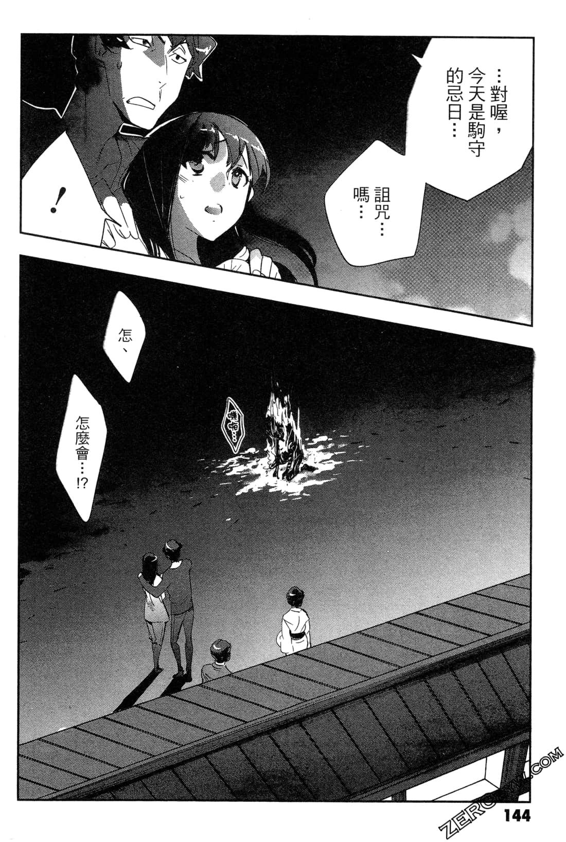 Page 146