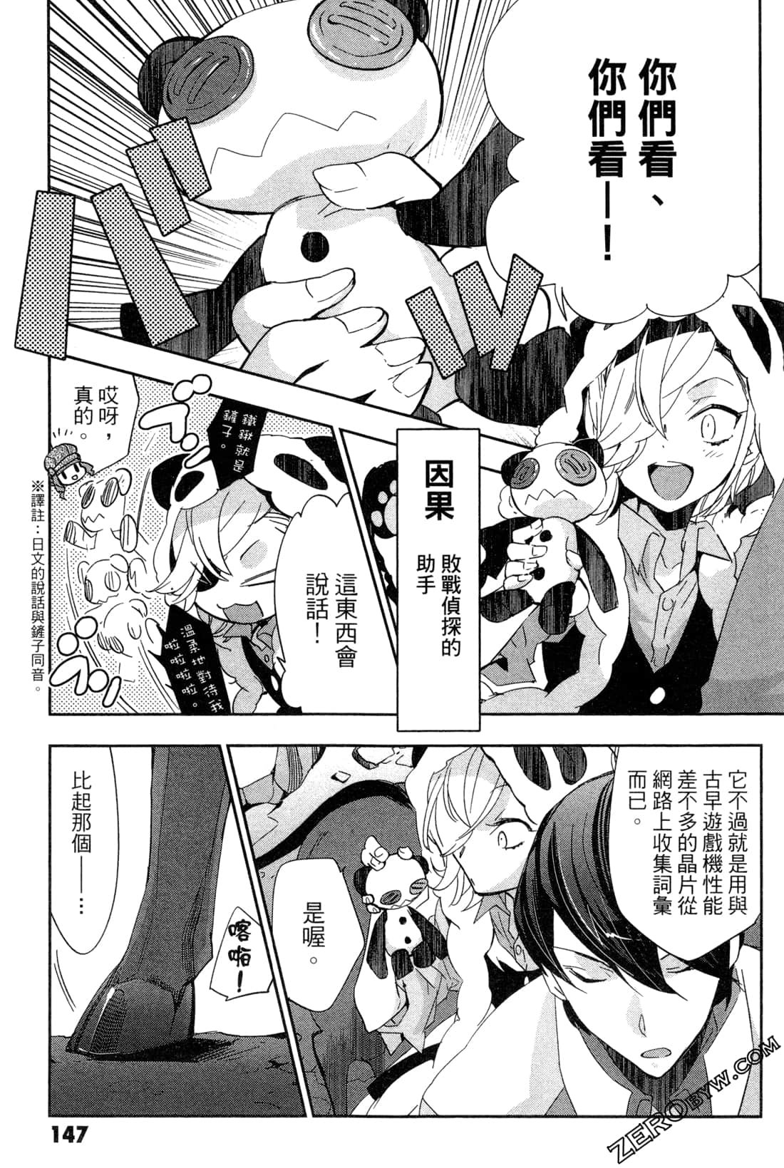 Page 149