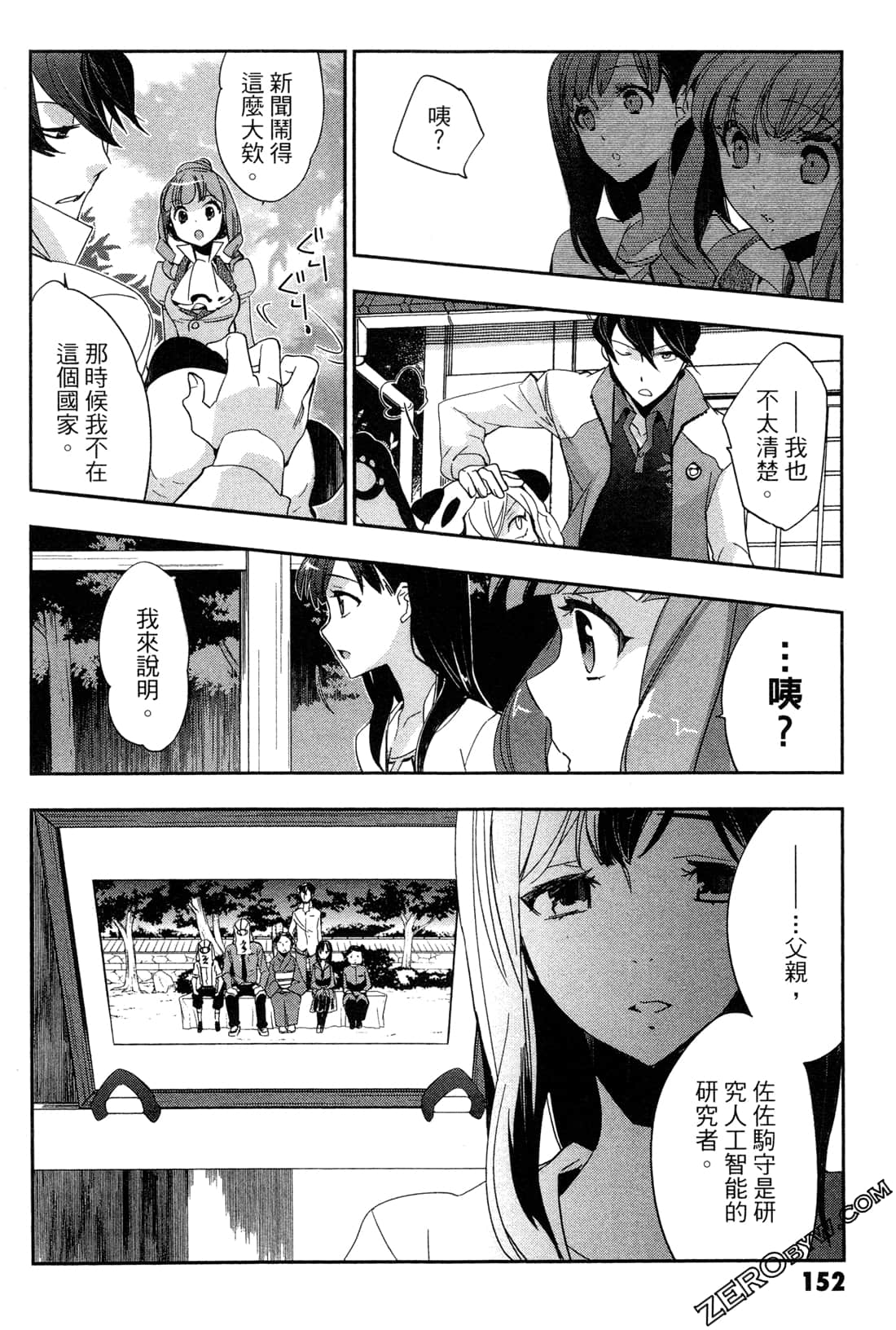Page 154