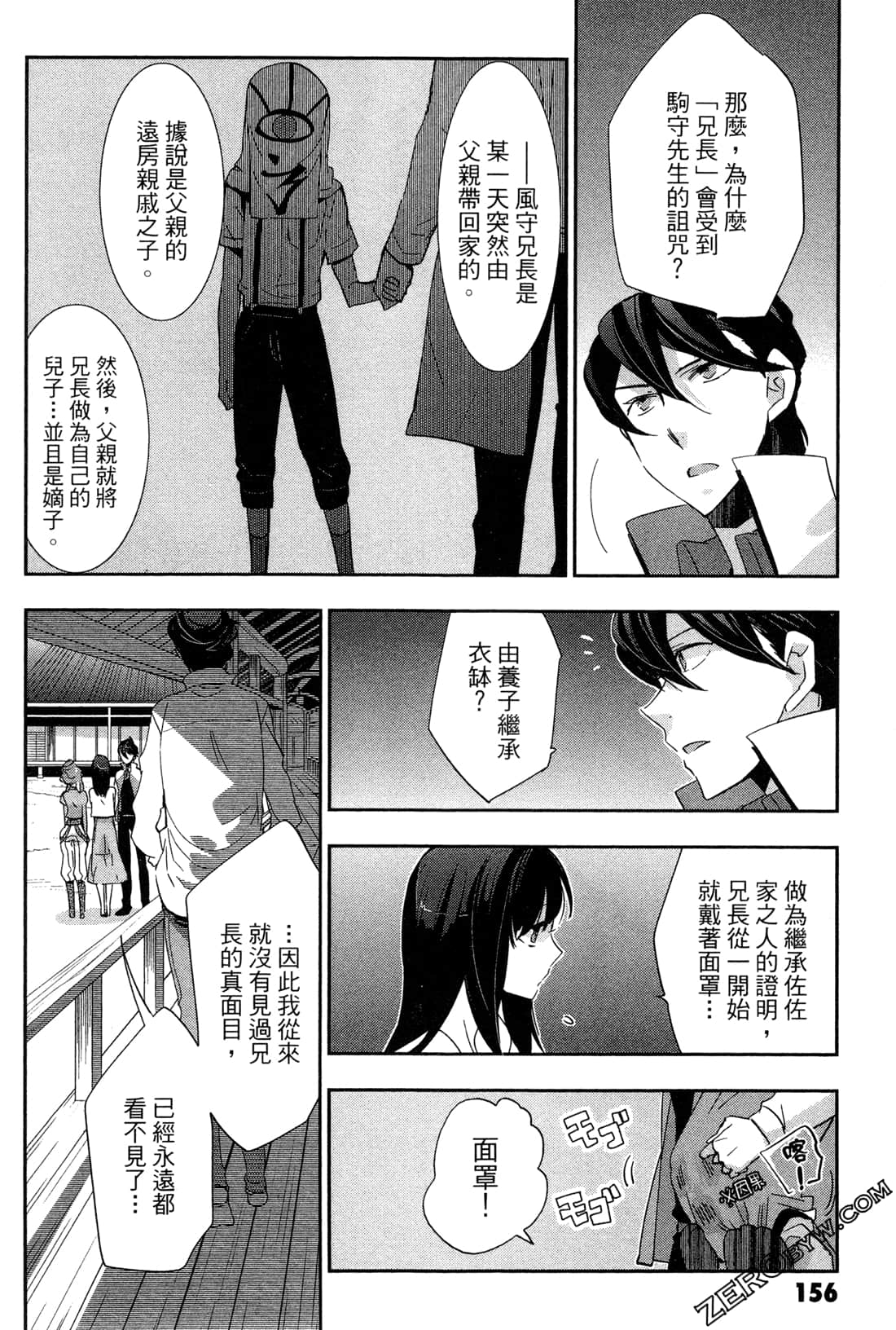 Page 158