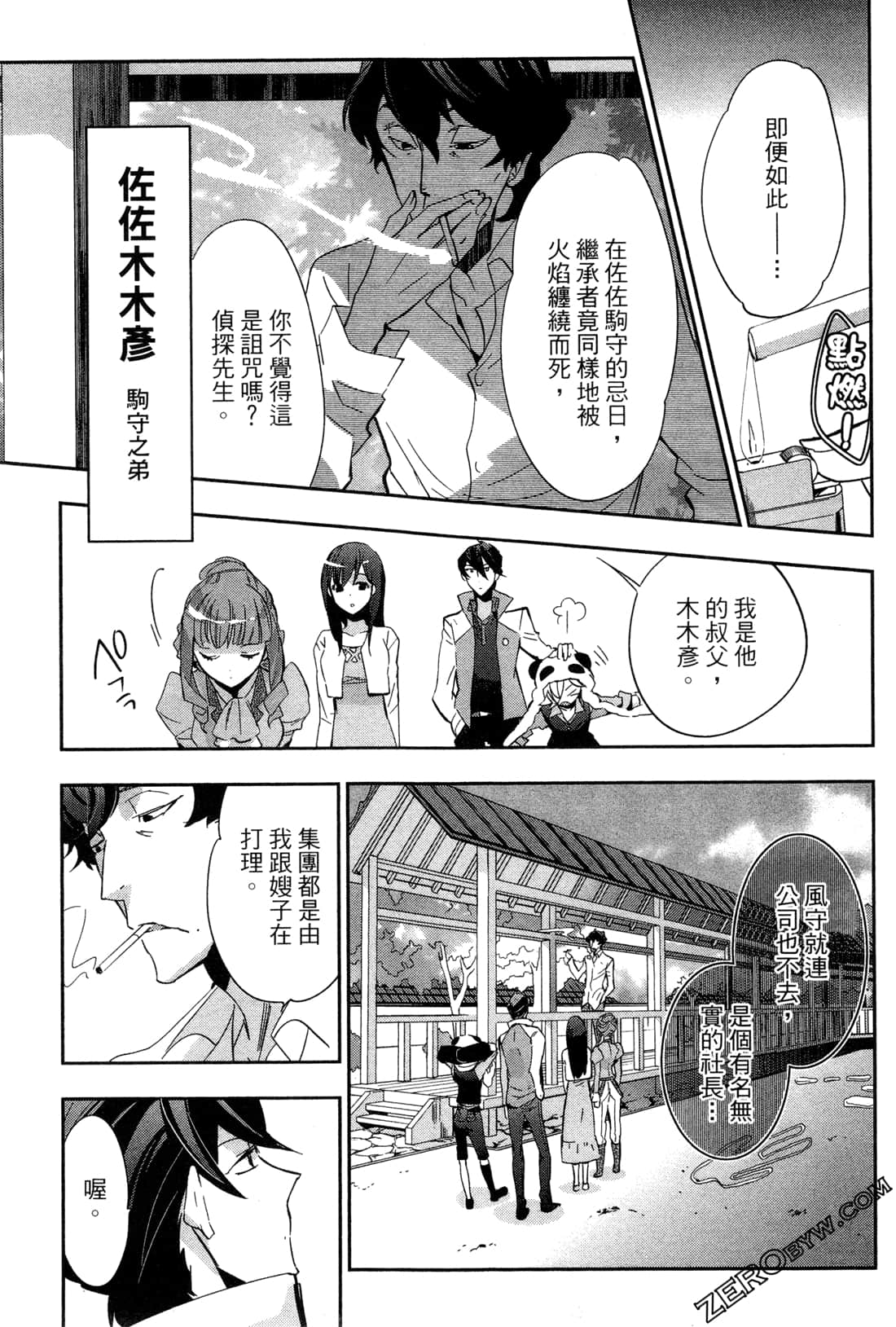 Page 159