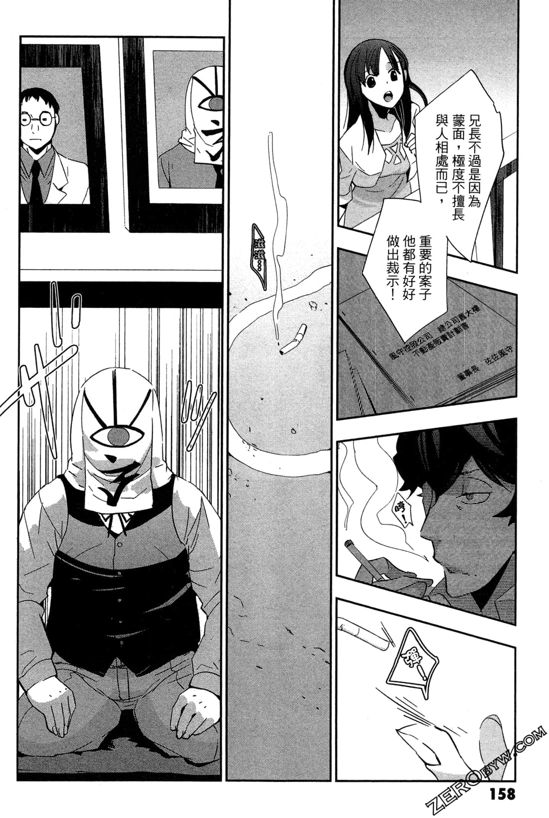 Page 160