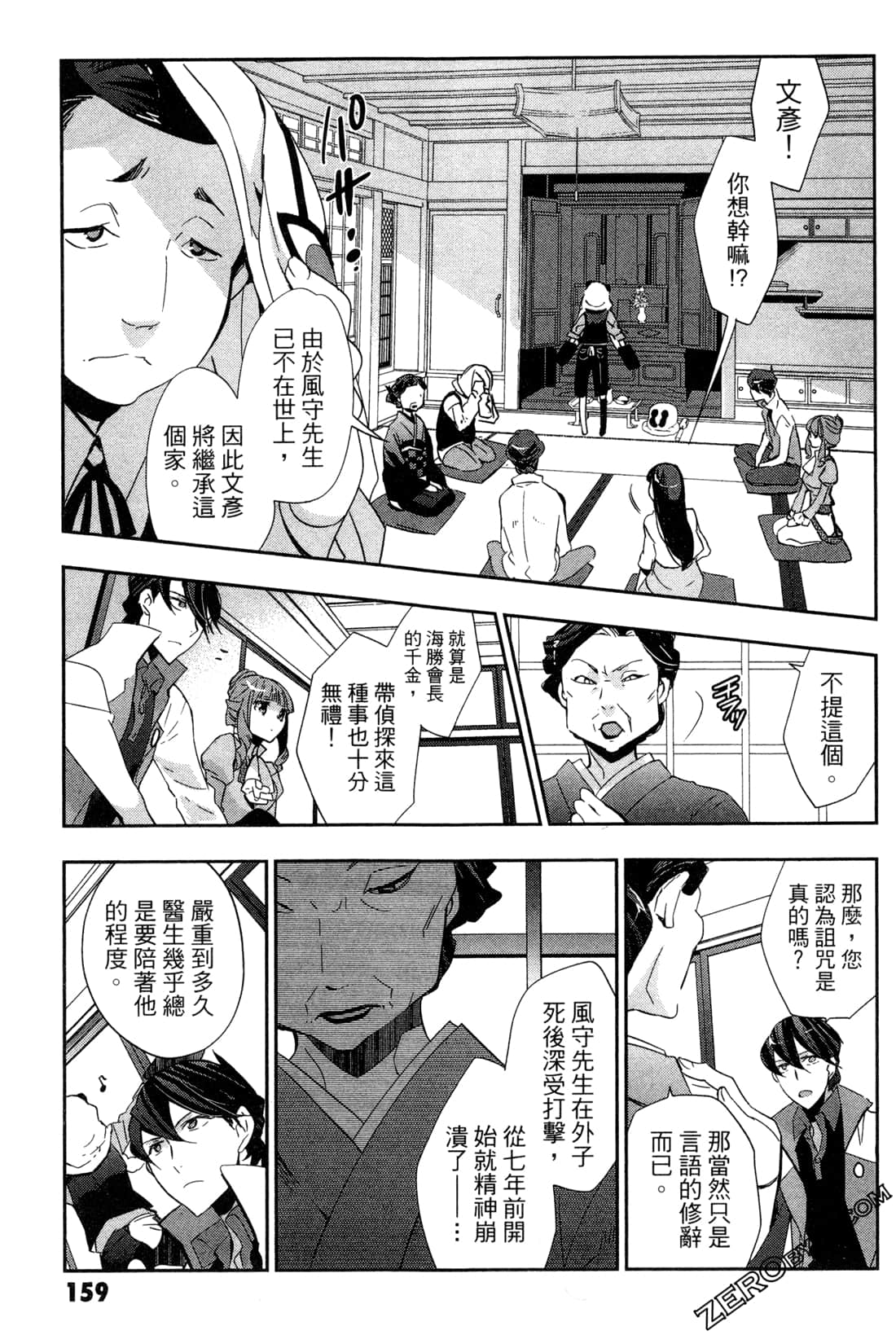 Page 161