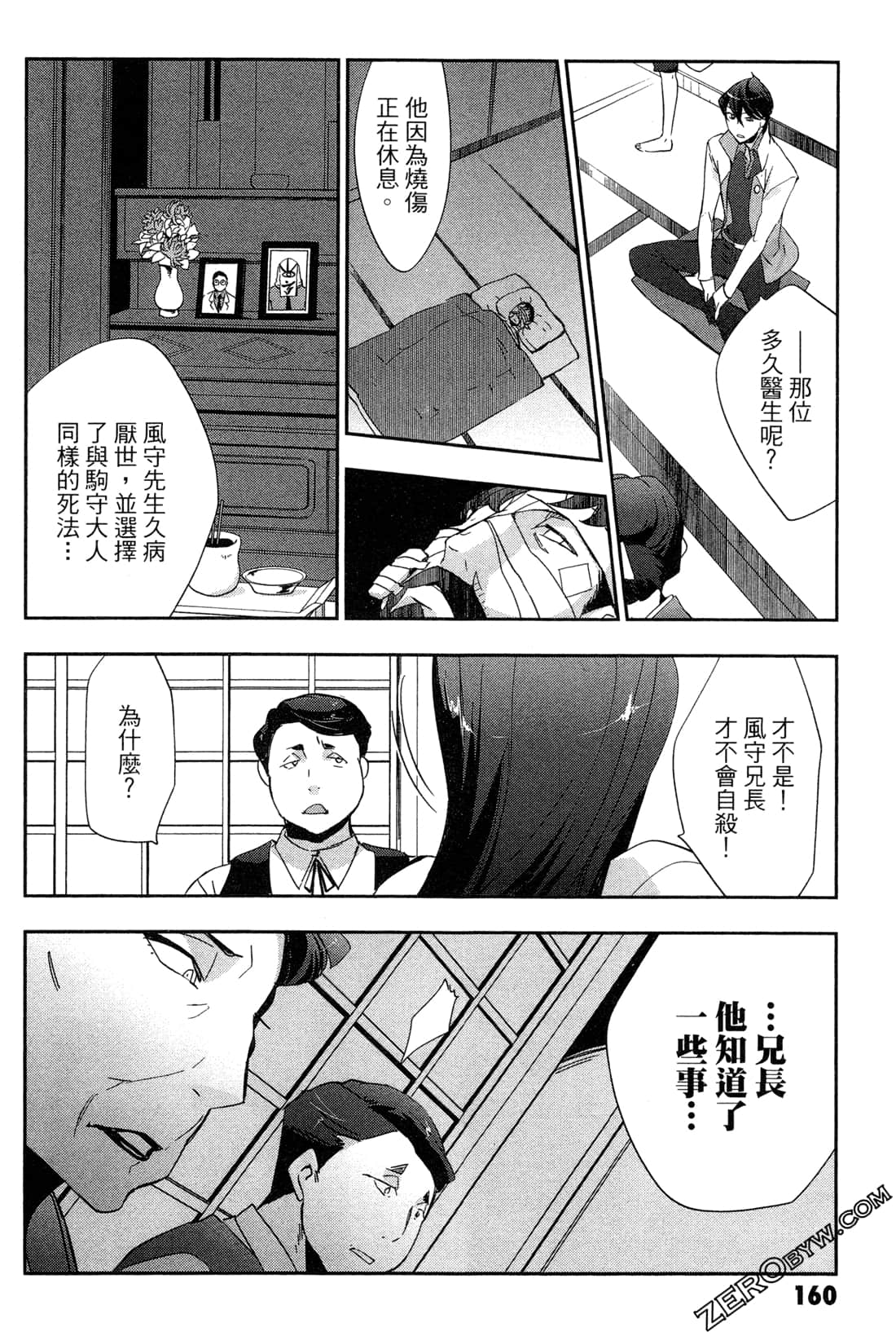Page 162