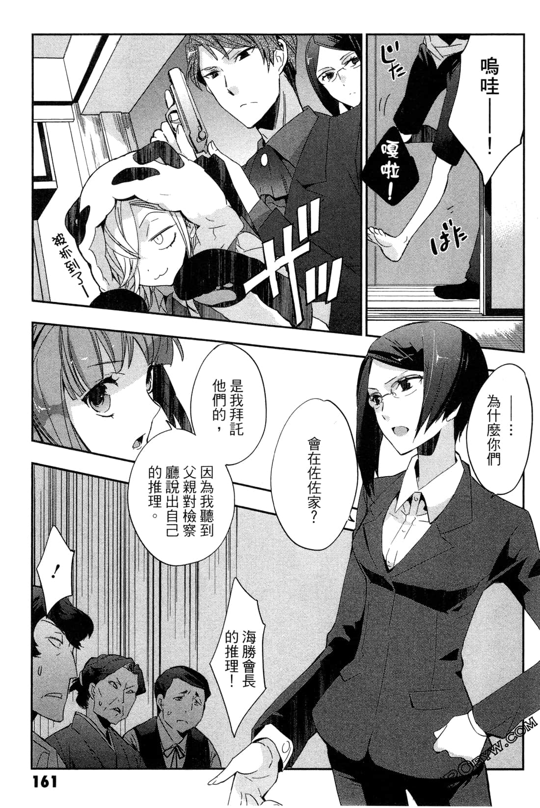 Page 163
