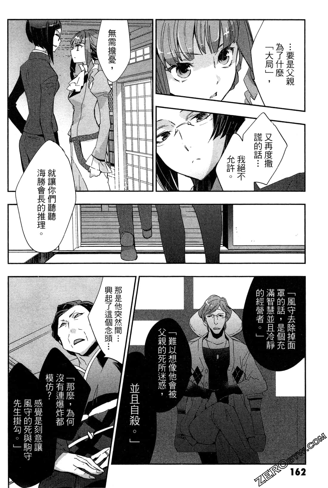 Page 164