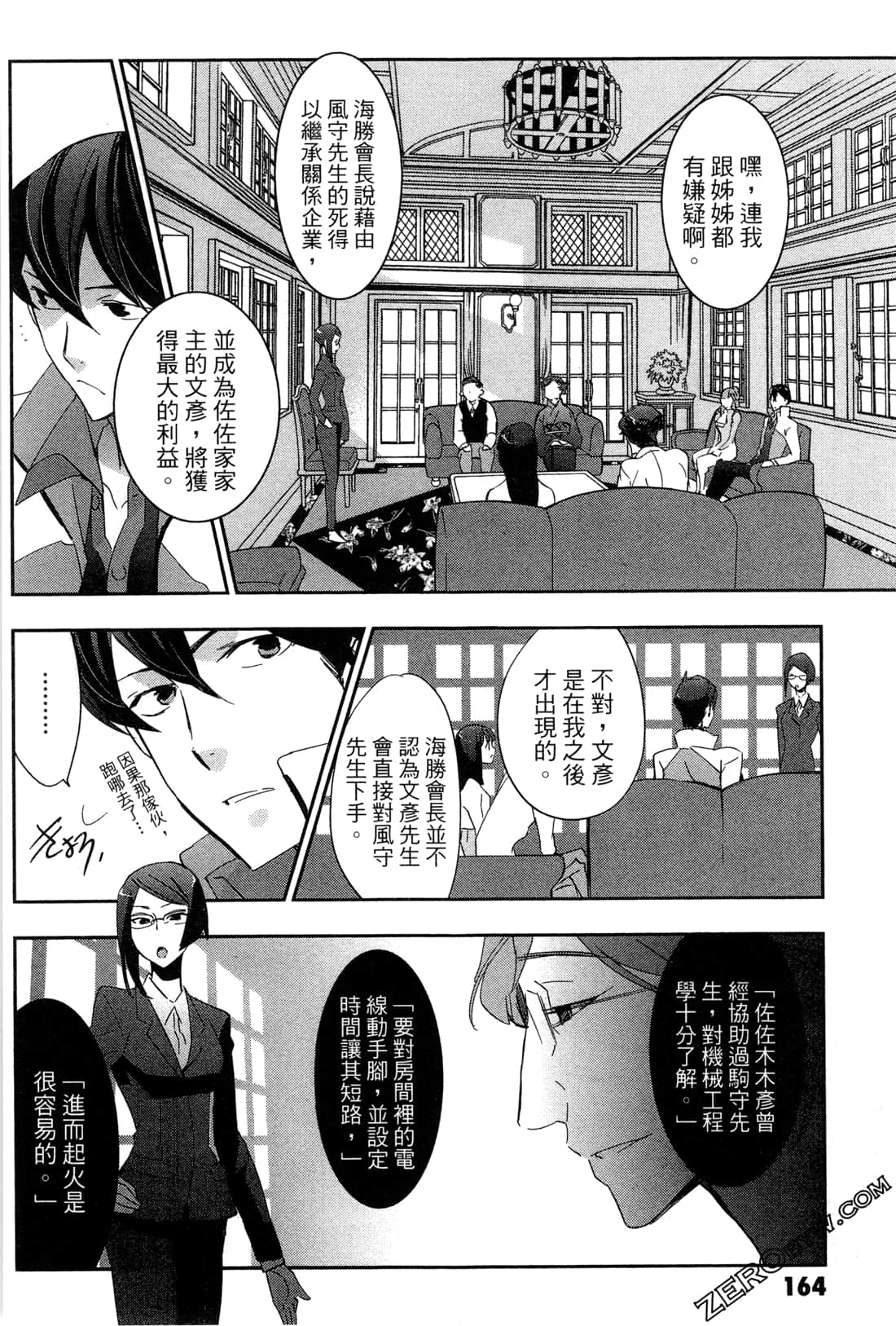 Page 166