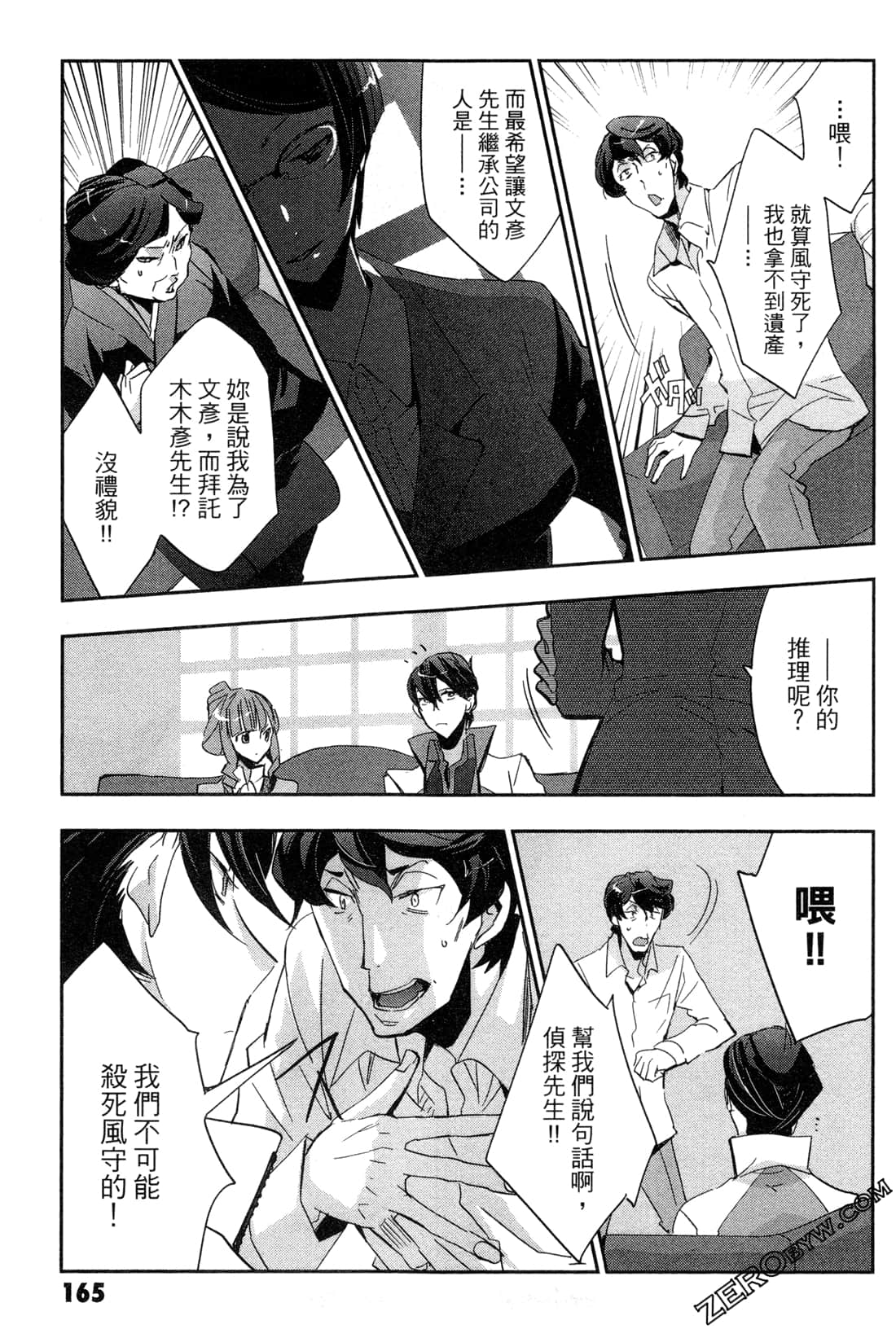 Page 167