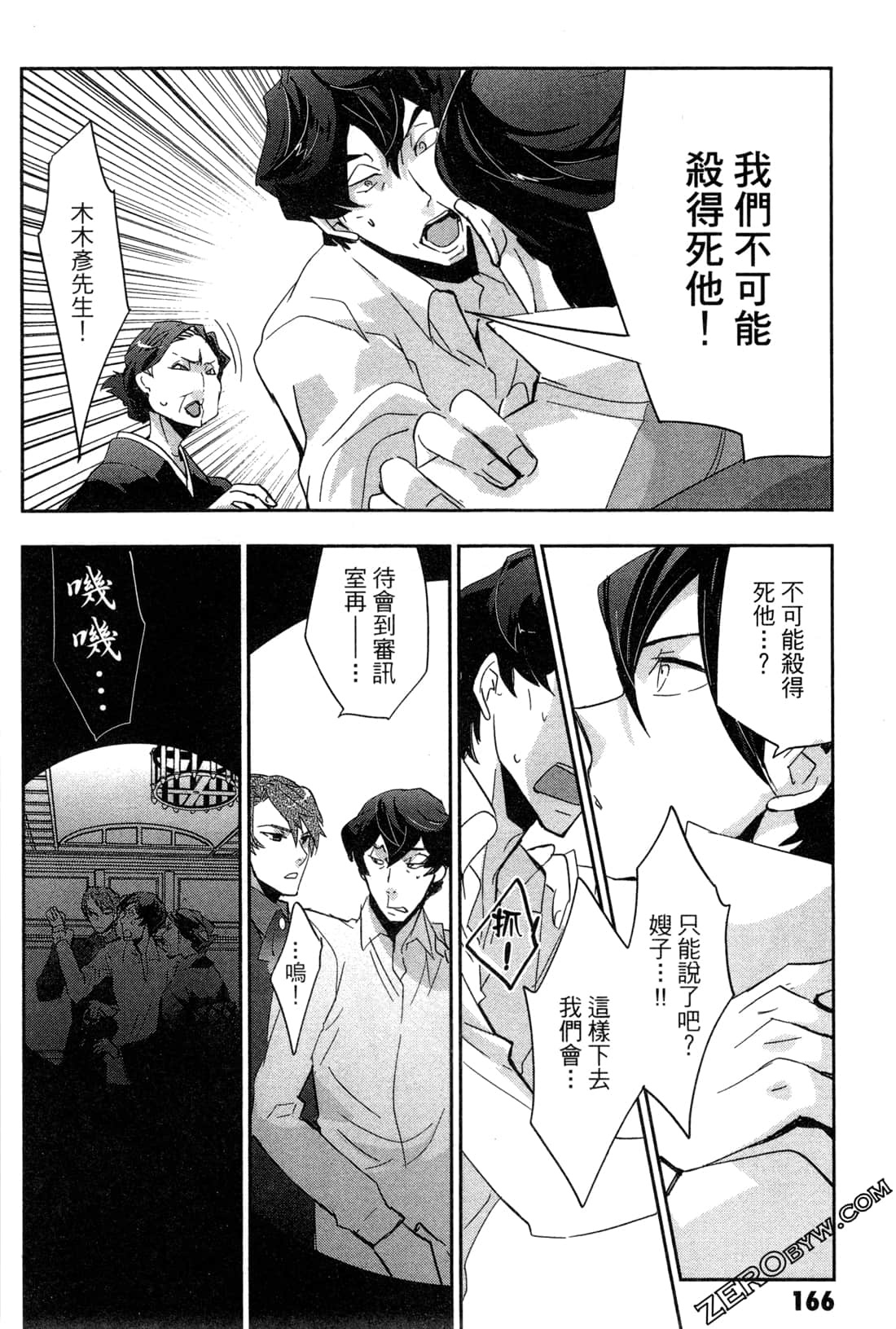 Page 168