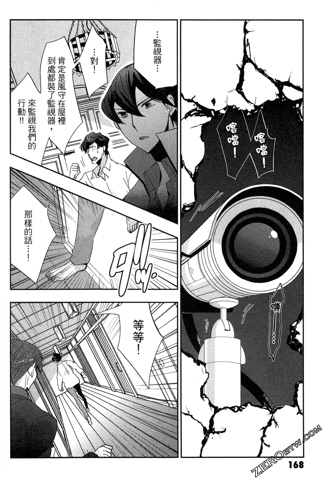 Page 170