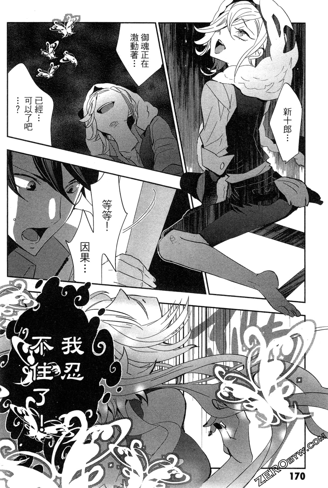 Page 172