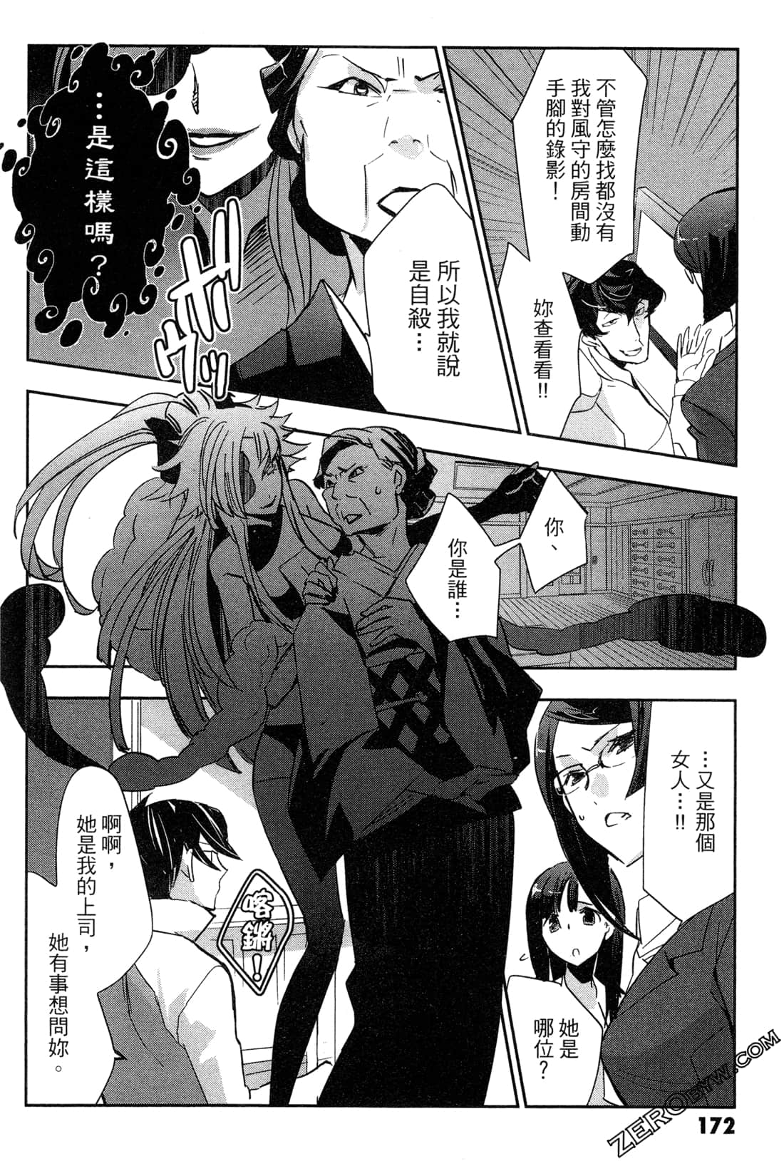 Page 174