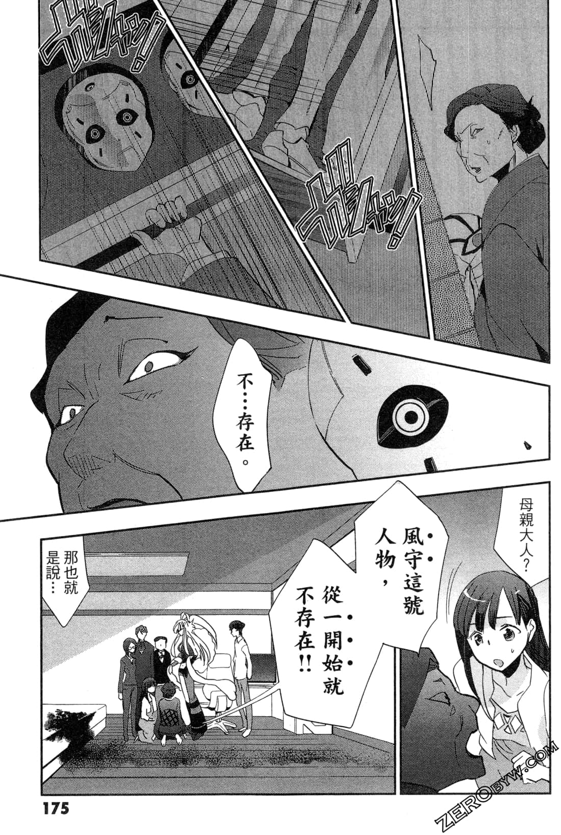 Page 177
