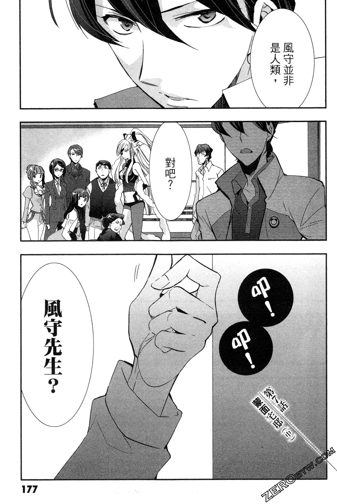 Page 179