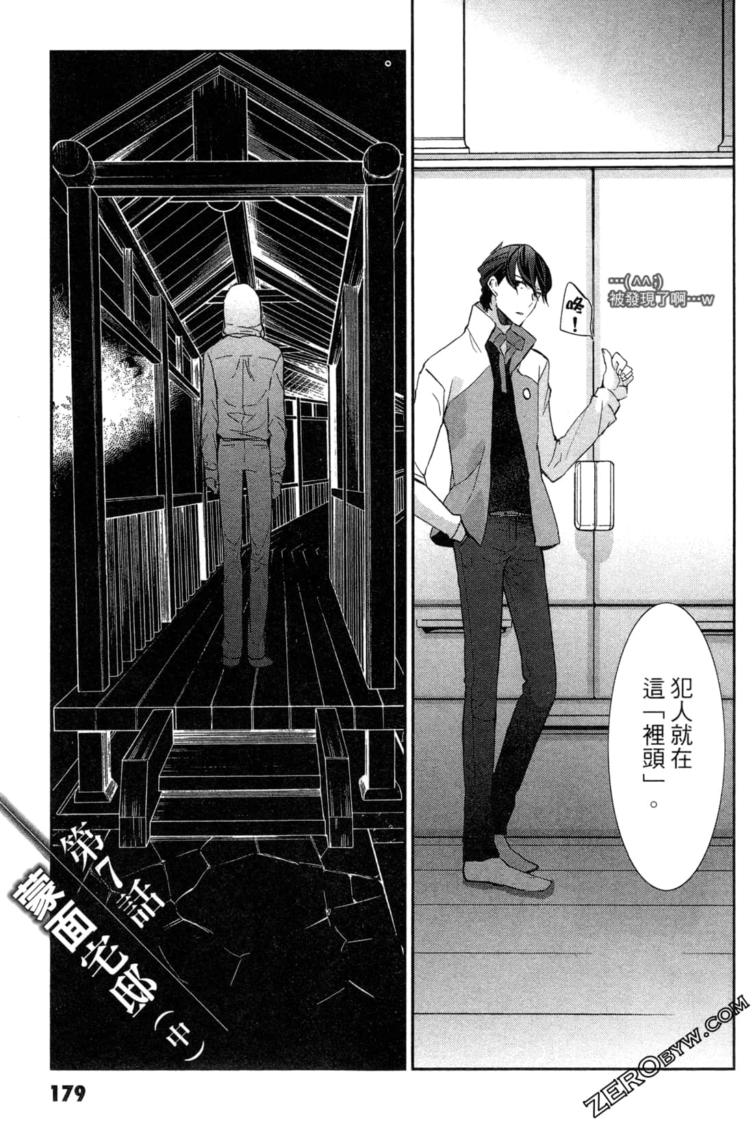 Page 181